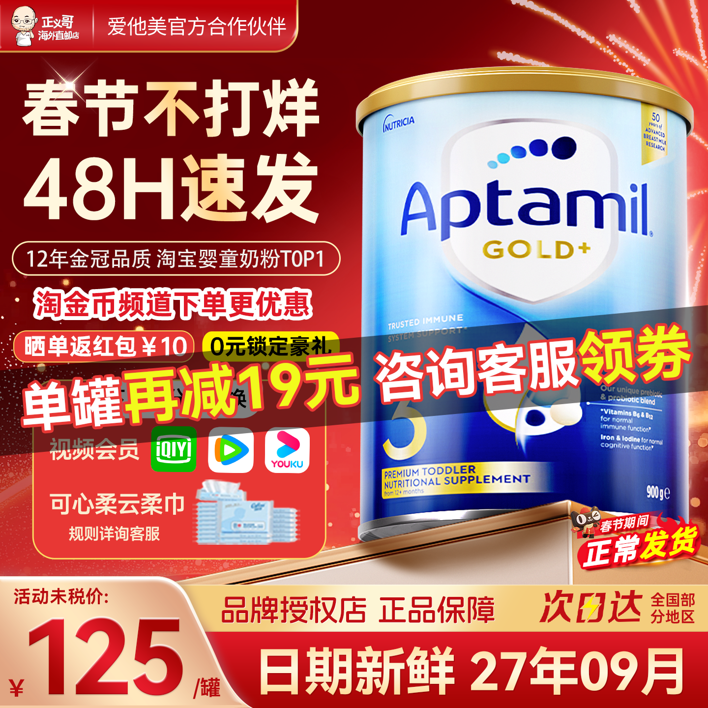 澳洲爱他美3段金装新西兰进口婴幼儿配方牛奶粉三段1-3岁有4段四