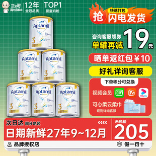 澳洲爱他美白金3段三段铂金版 6罐有4段四段 婴幼儿宝宝奶粉900g