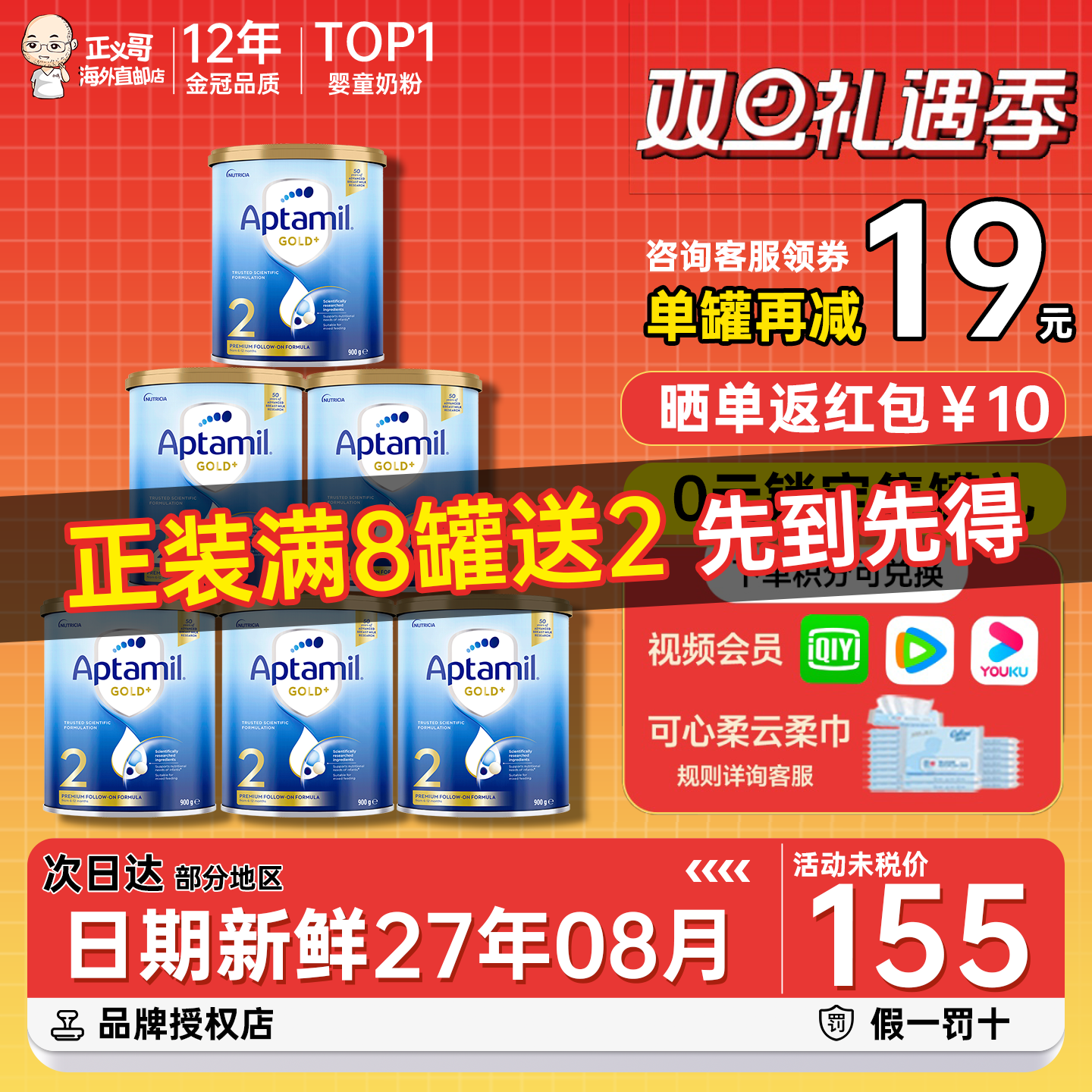 澳洲爱他美金装2段二段婴幼儿牛奶粉6-12个月宝宝配方奶粉*6罐