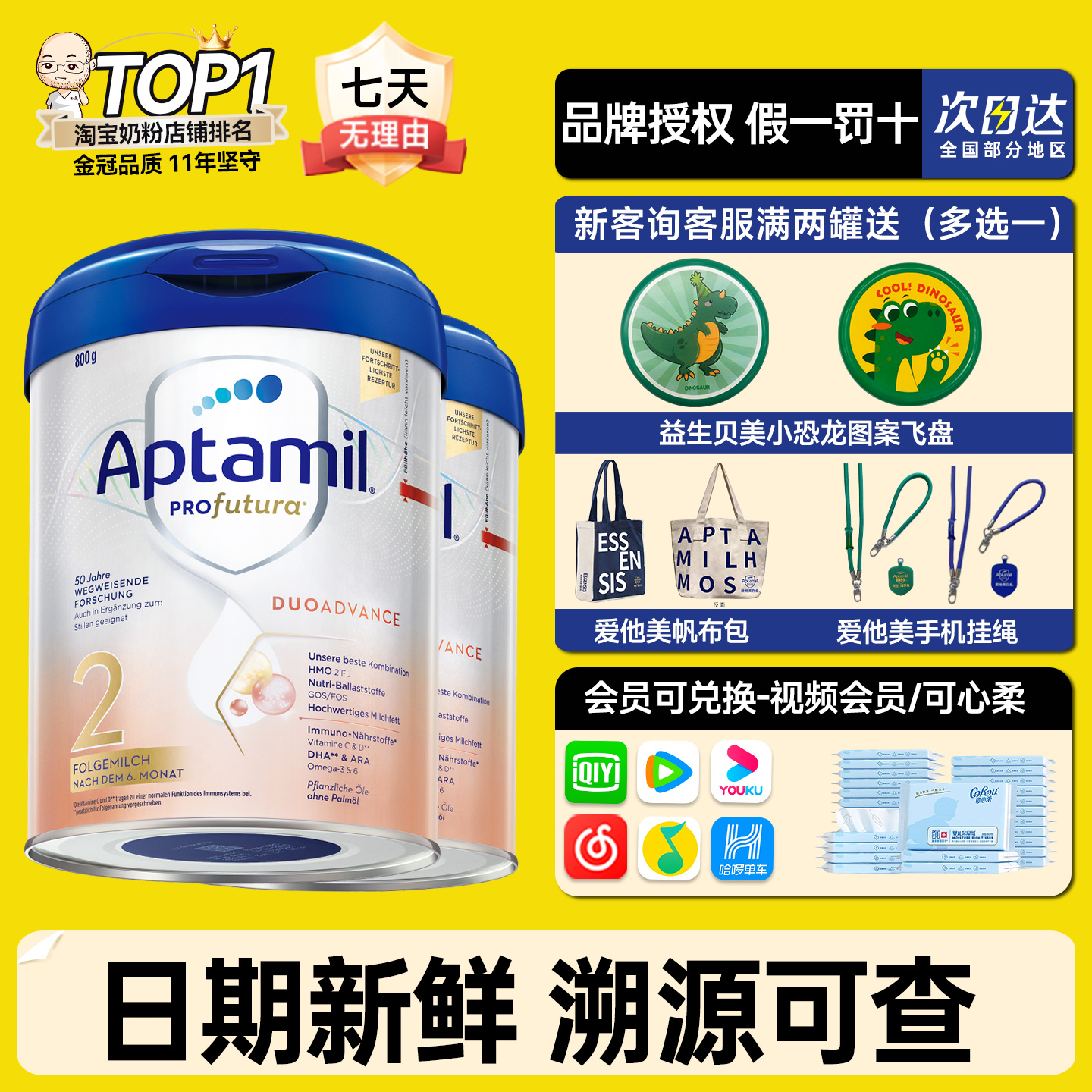 德国爱他美2段二段白金版铂金婴幼儿宝宝奶粉HMO*2罐有一段1+段