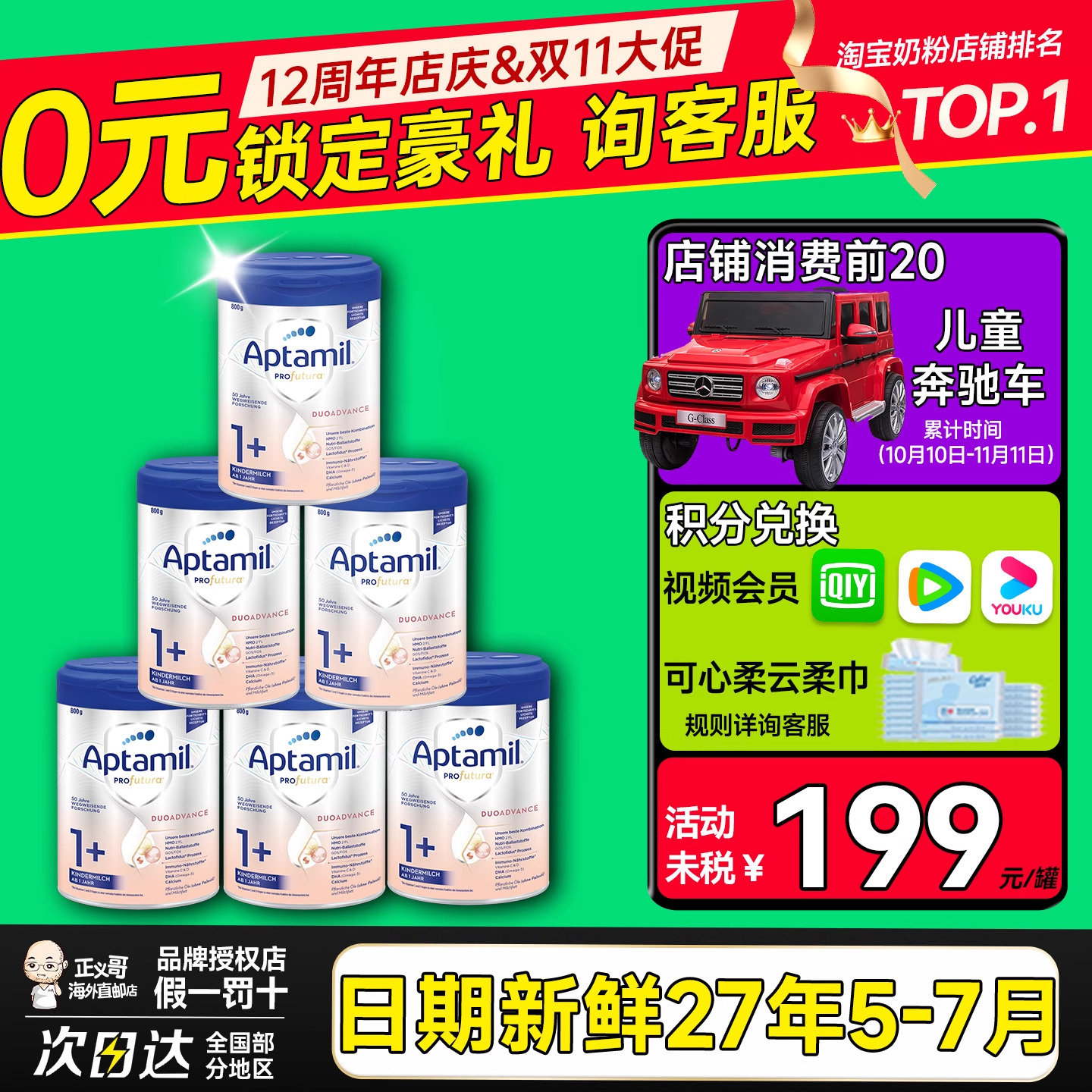 德国爱他美白金版1+加段铂金版婴幼儿宝宝奶粉1-2岁有2+段1加*6罐