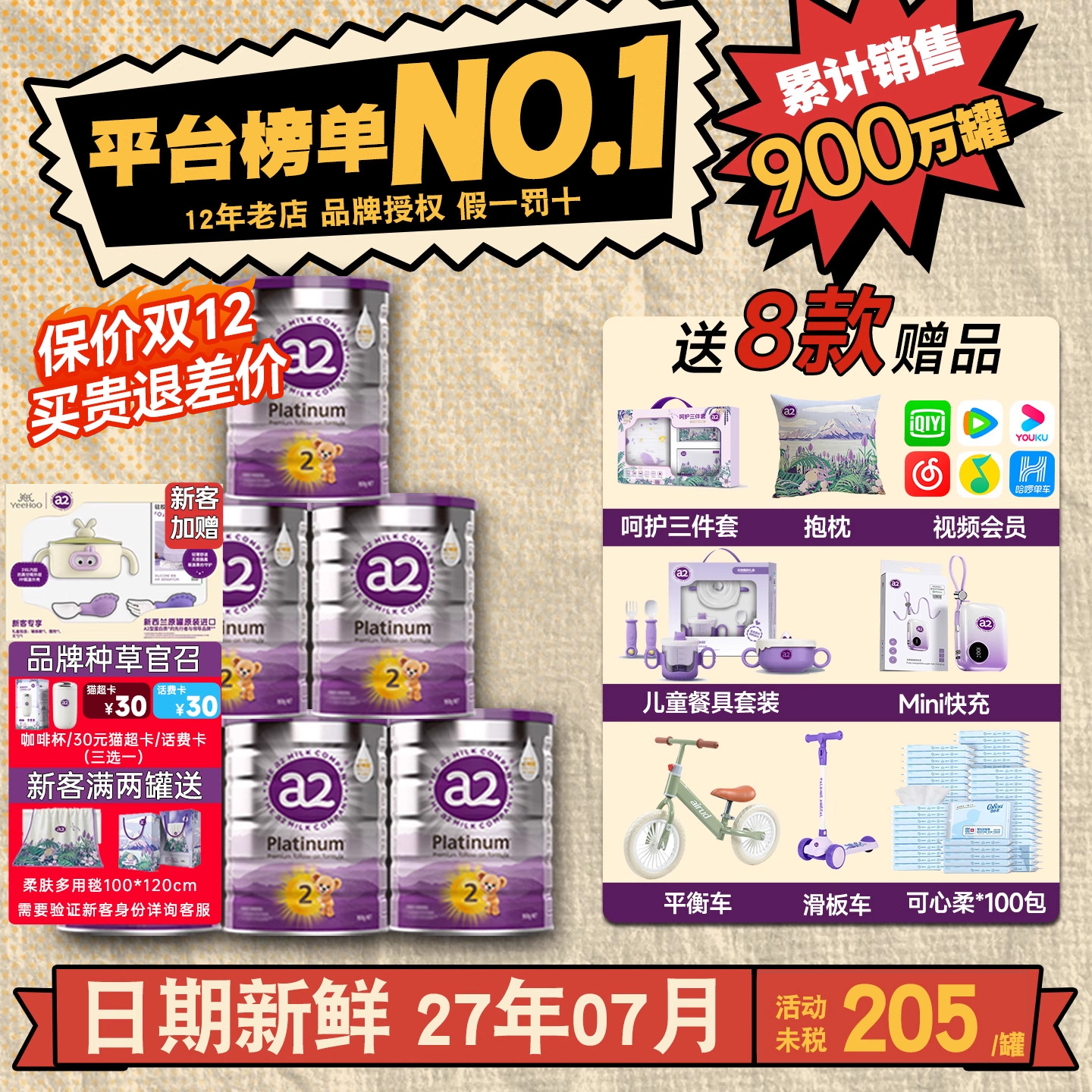 【日期新鲜】澳洲奶粉a2婴幼儿