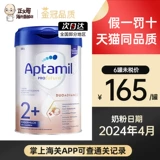 Платиновое импортное сухое молоко для раннего возраста, Германия, 2 лет