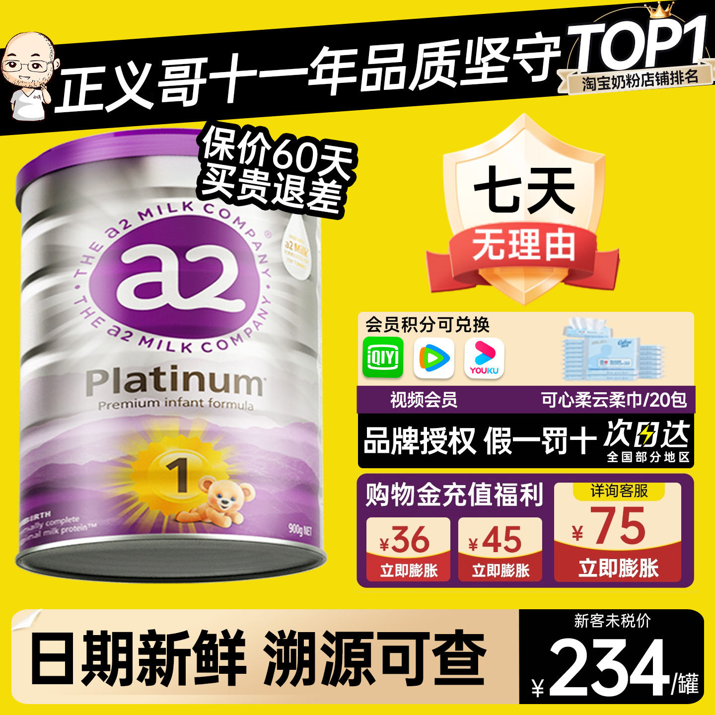 【日期最新】1段婴儿奶粉a2澳洲