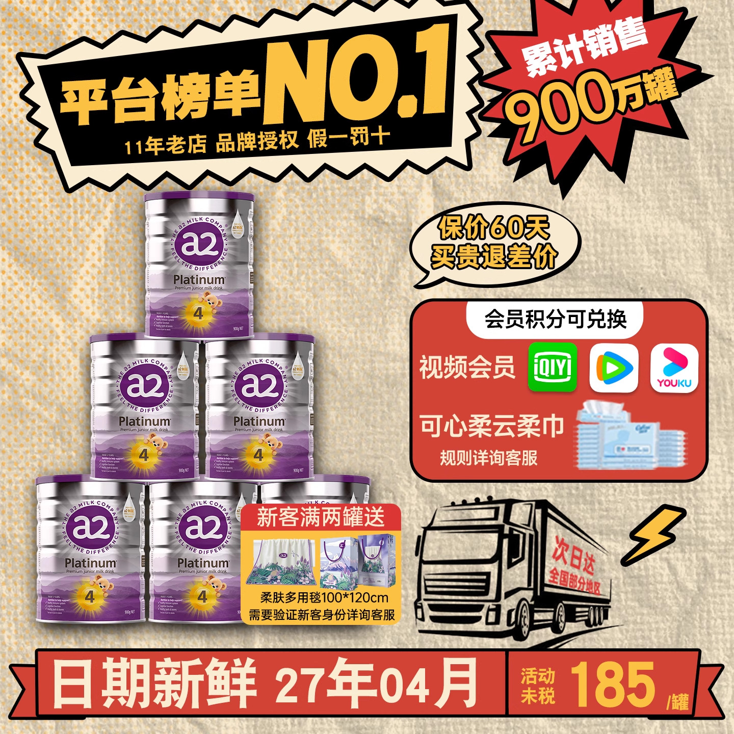 澳洲a2奶粉四段4段儿童成长宝宝配方牛奶粉3岁以上有3段三段*6罐