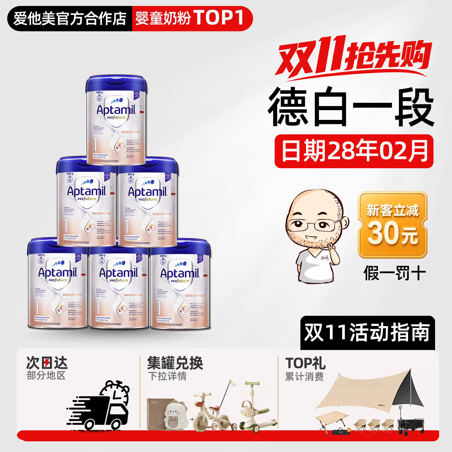 德国爱他美白金版1段一段铂金版婴幼儿宝宝奶粉*6罐有pre二段2段