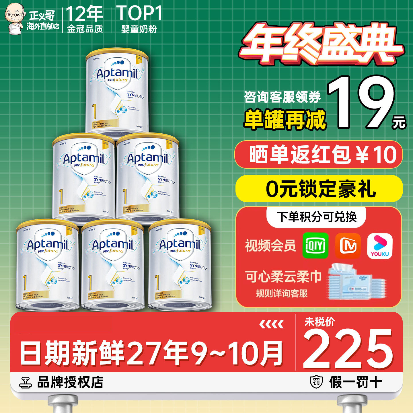 澳洲爱他美白金版1段一段铂金宝宝婴幼儿奶粉新西兰有2二段*6罐