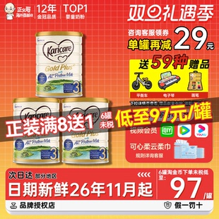 澳洲可瑞康a2牛奶粉3段金装 三段新西兰进口奶粉有4段官方旗舰正品