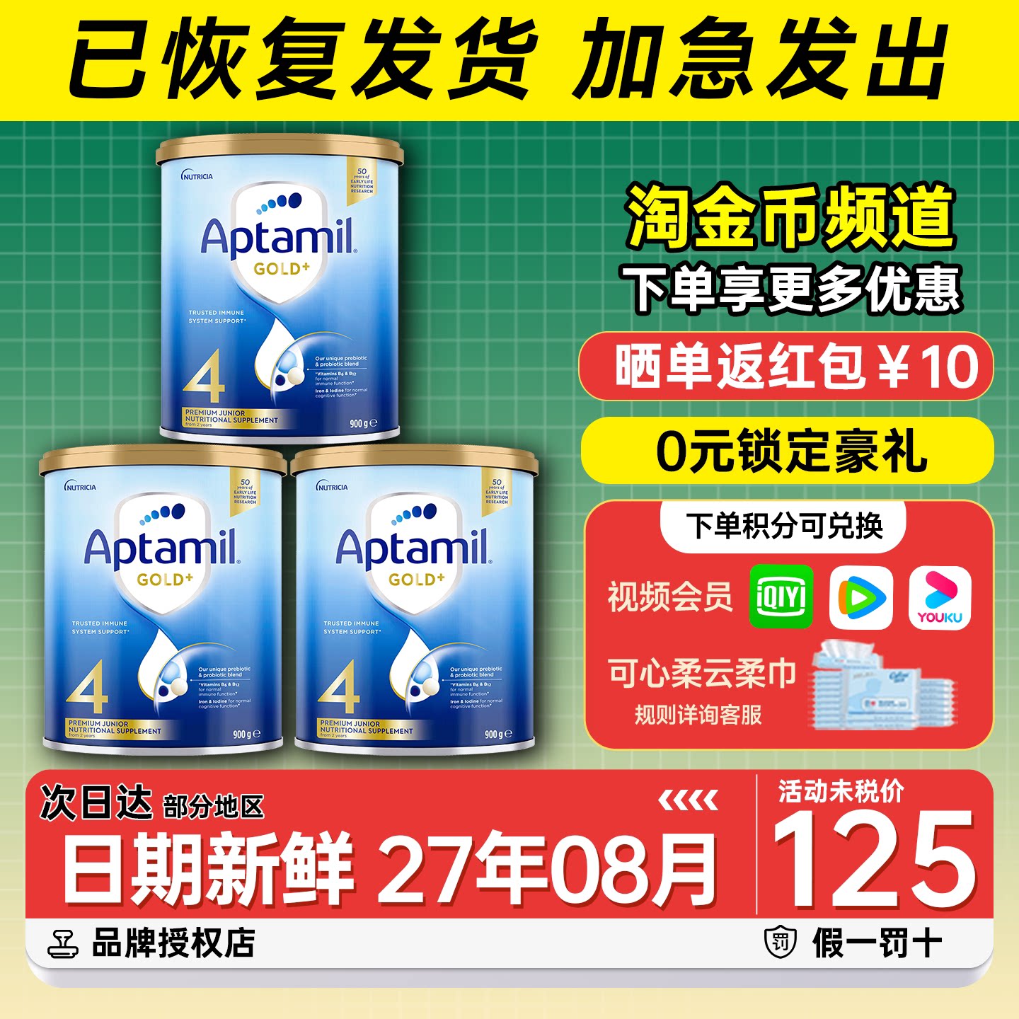澳洲爱他美4段金装四段婴幼儿宝宝牛奶粉新西兰进口官方正品3罐