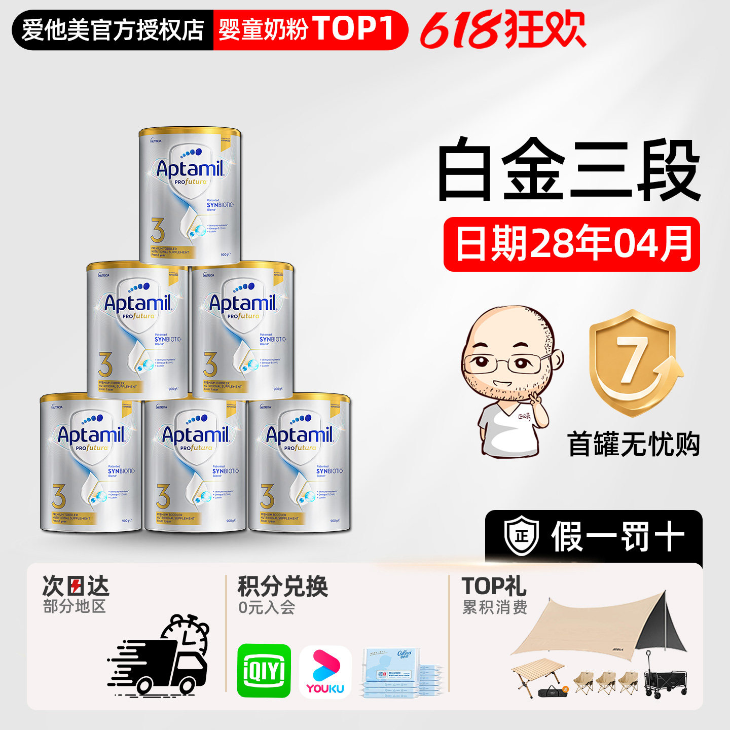 澳洲爱他美白金3段三段铂金版婴幼儿宝宝奶粉900g*6罐有4段四段