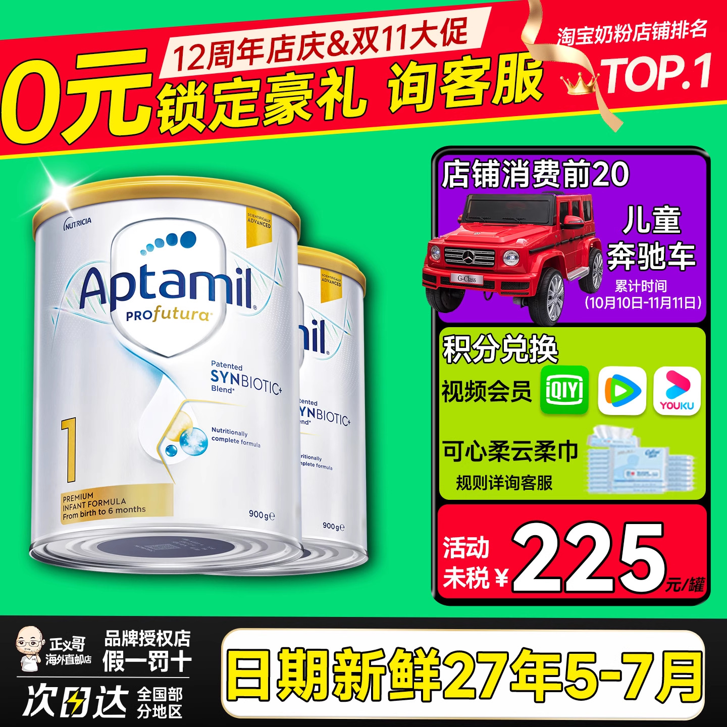 澳洲爱他美1段一段铂金白金版新西兰宝宝婴幼儿奶粉有二段2段*2罐
