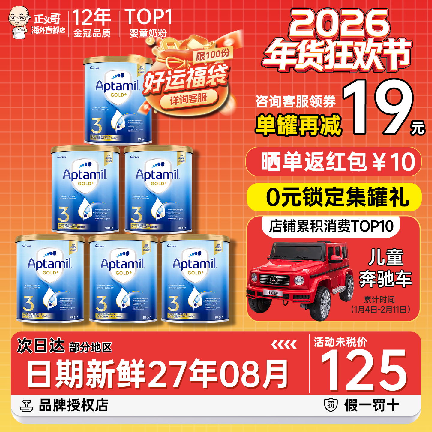 【官方正品】澳洲爱他美3段金装三段婴儿奶粉新西兰进口澳爱*6罐