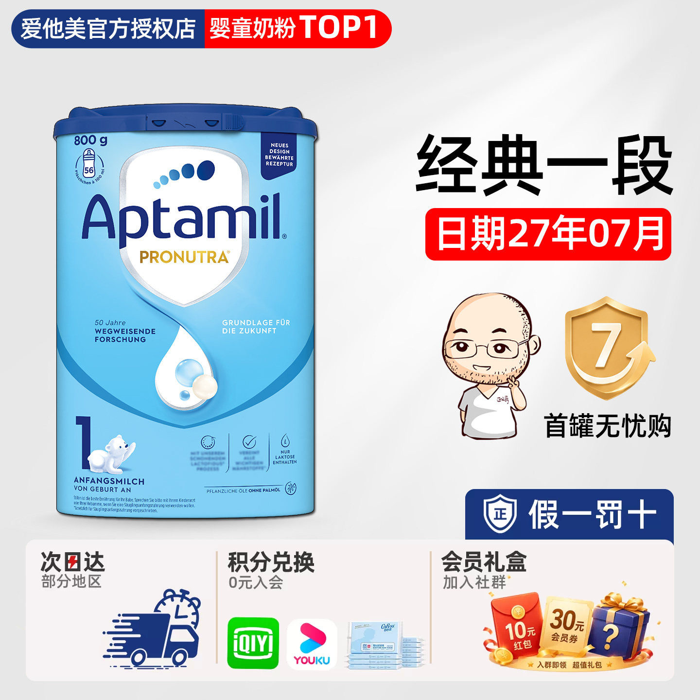 德国爱他美经典版1段一段蓝罐易乐罐新生儿婴幼宝宝奶粉有2段二段