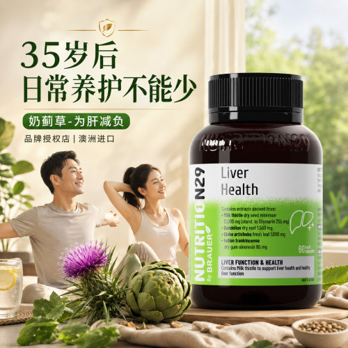 【限时捡漏】纽西臣n29护旰胶囊