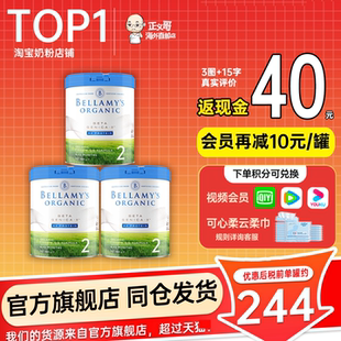 澳洲贝拉米白金2段有机A2蛋白DHA婴幼儿益生菌配方奶粉800g6-12月