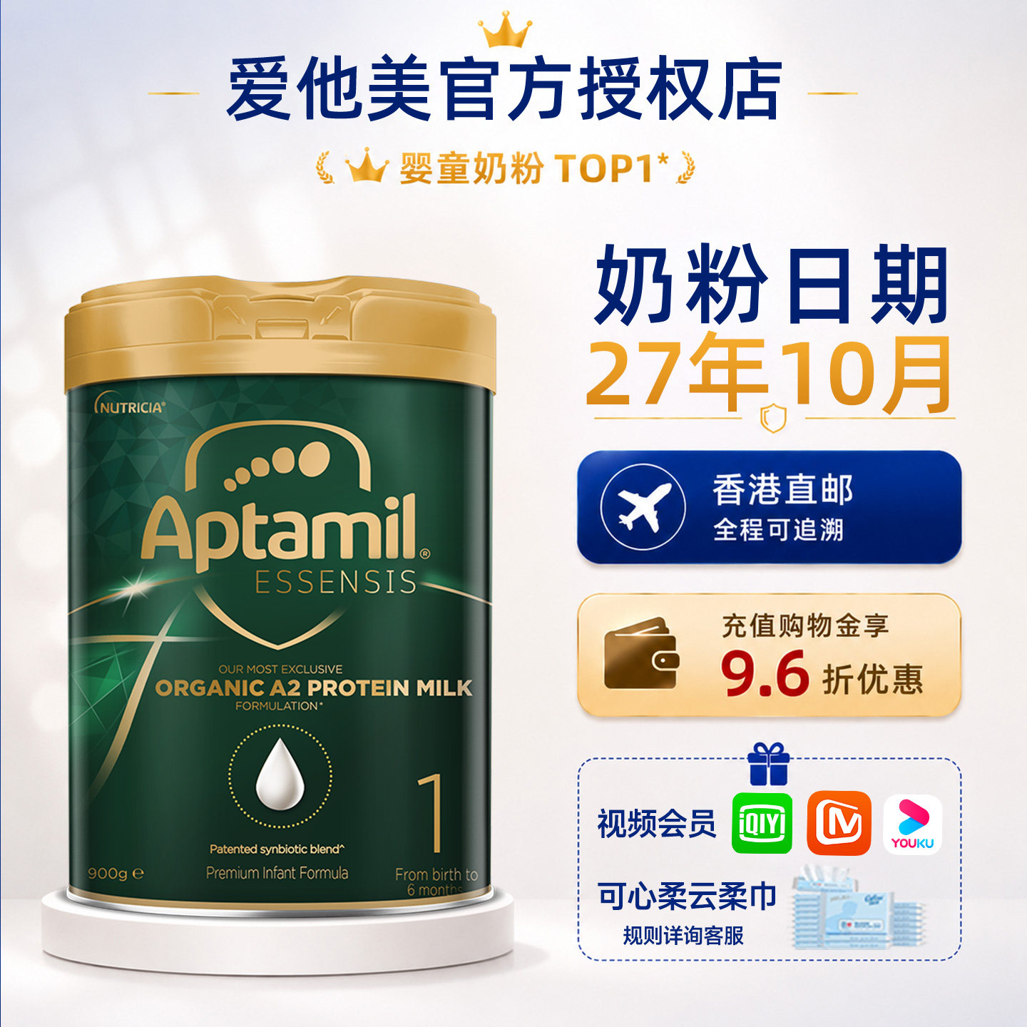 【直邮】澳洲爱他美奇迹绿罐1段一段有机A2新生儿牛奶粉有二段2段