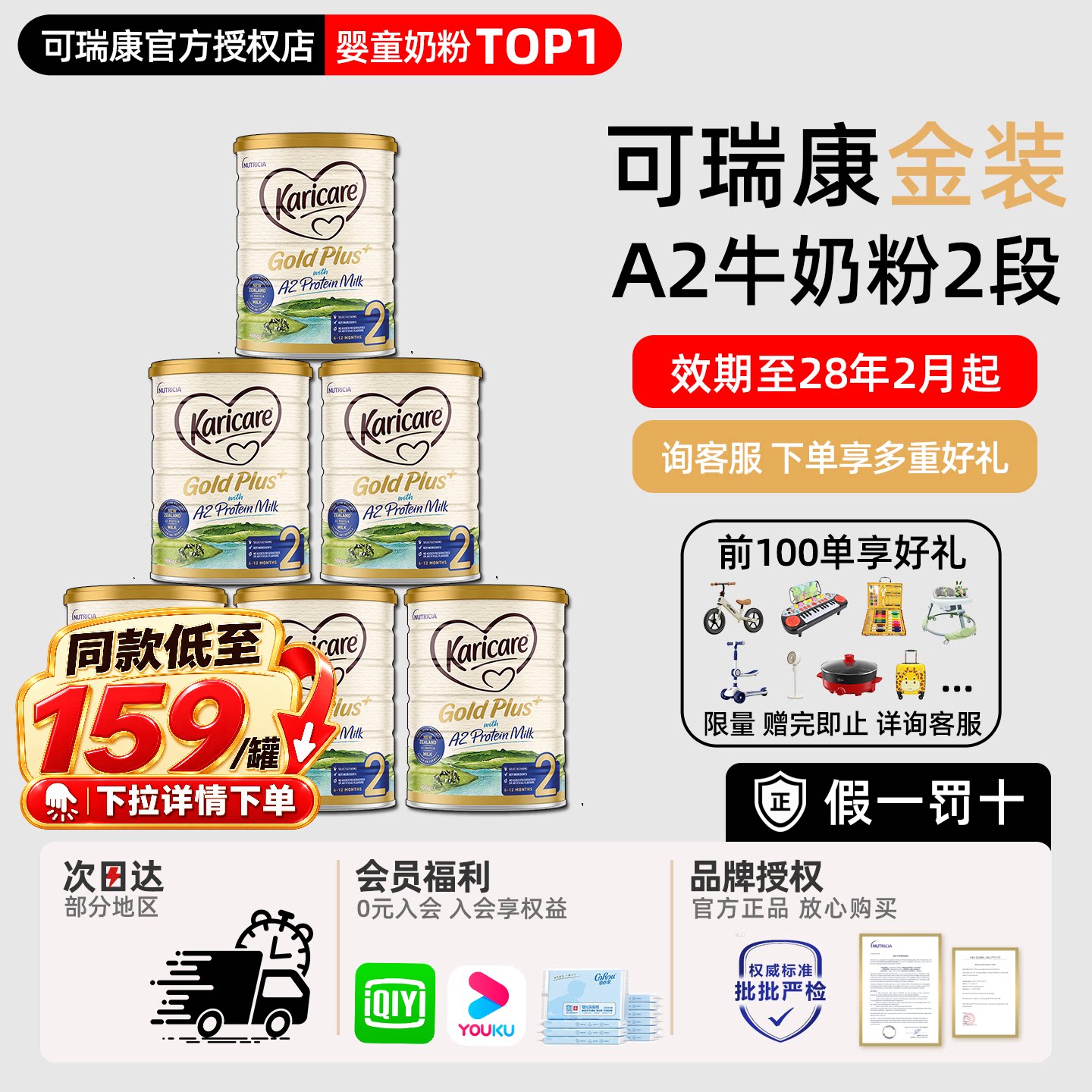 【6罐】可瑞康2段牛奶粉a2金装二段新西兰婴幼儿宝奶粉有3段官方