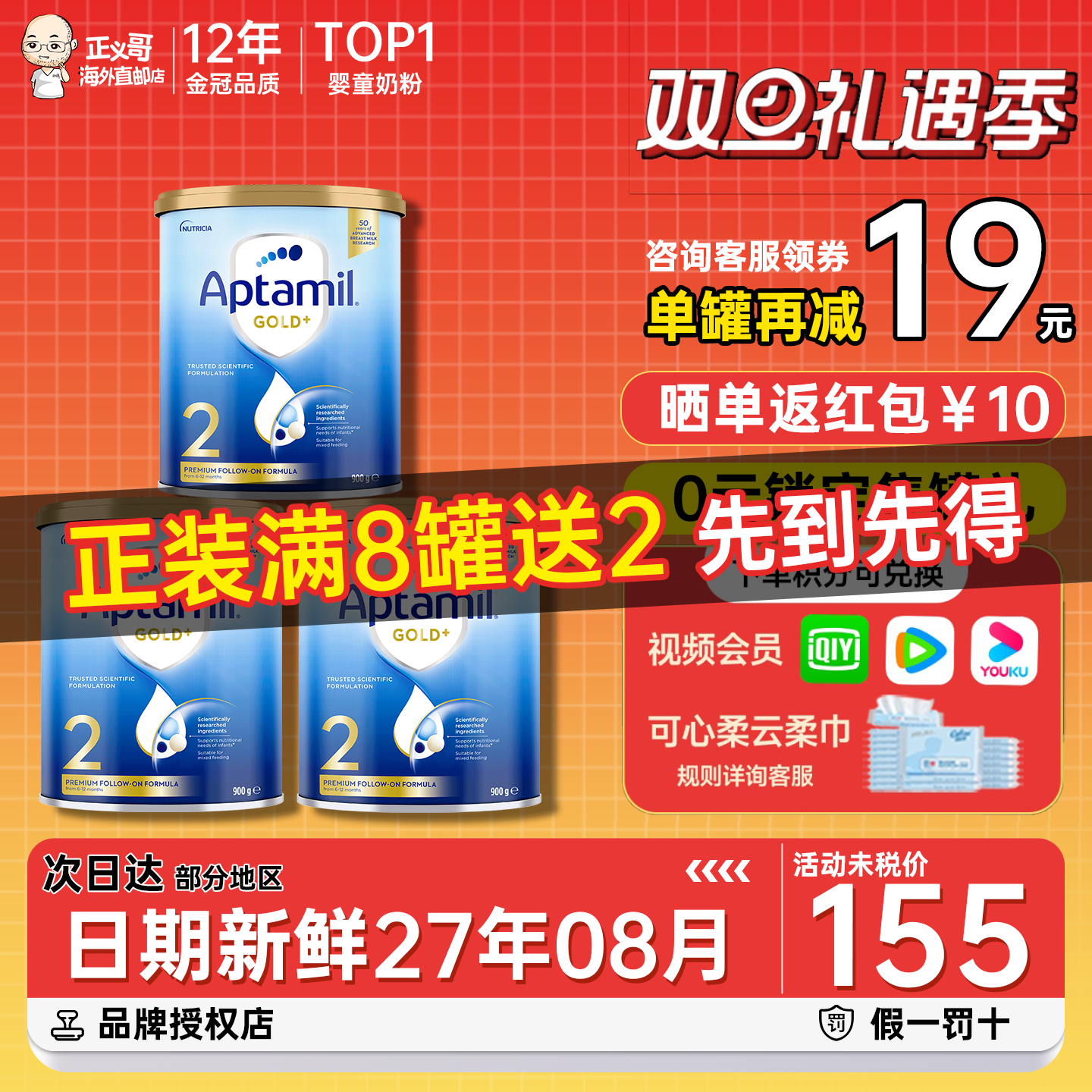 澳洲爱他美金装2段二段宝宝婴幼儿牛奶粉新西兰澳爱2段奶粉*3罐