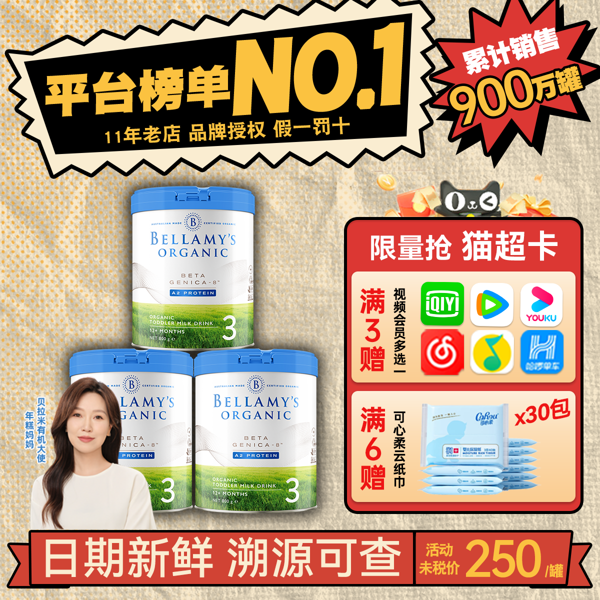 澳洲贝拉米白金3段DHA有机A2蛋白牛奶粉婴幼儿奶粉800g有2段3罐装