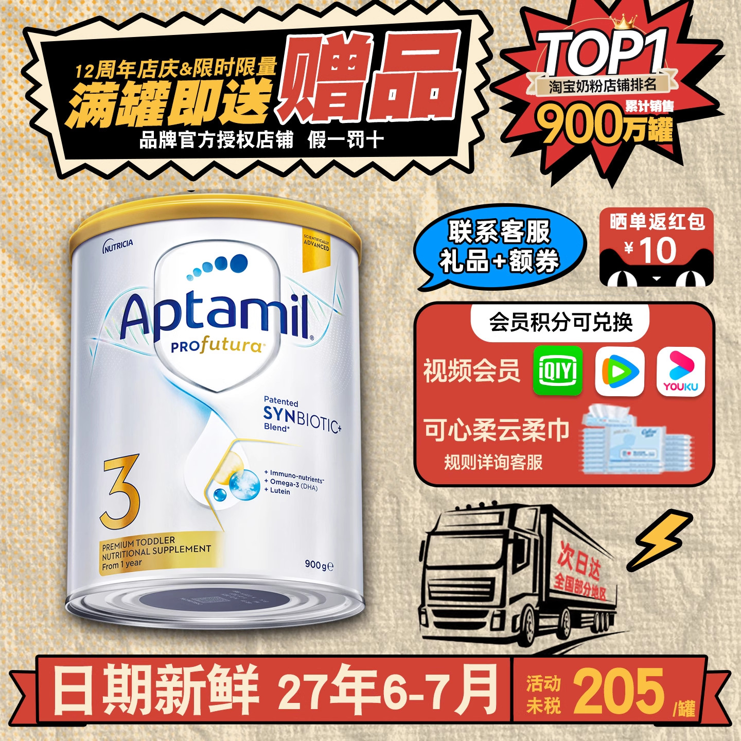 澳洲爱他美3段三段白金版铂金版婴儿宝宝奶粉1-3岁有二段4段四段