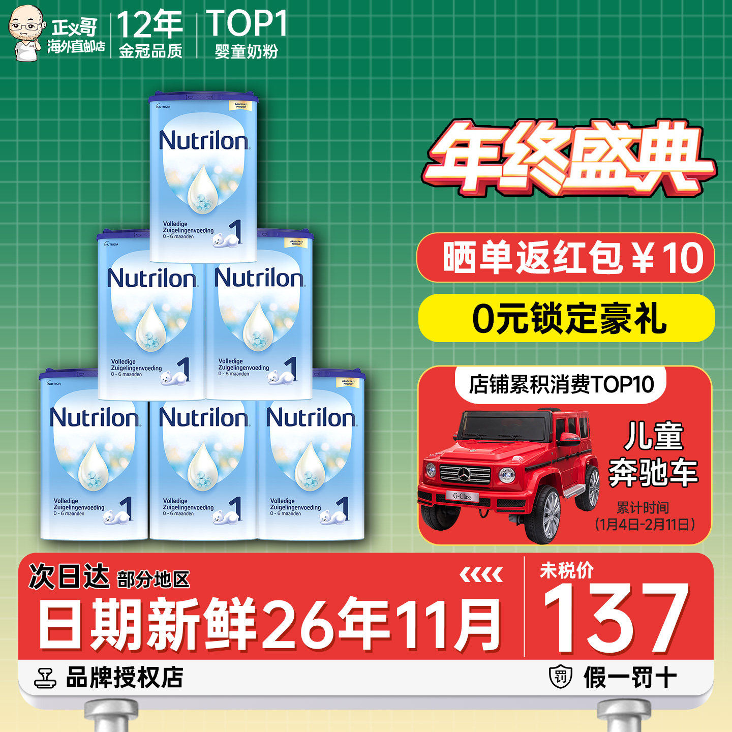 荷兰牛栏1段一段婴幼儿宝宝诺优能奶粉新生儿0-6月有二段*6罐装