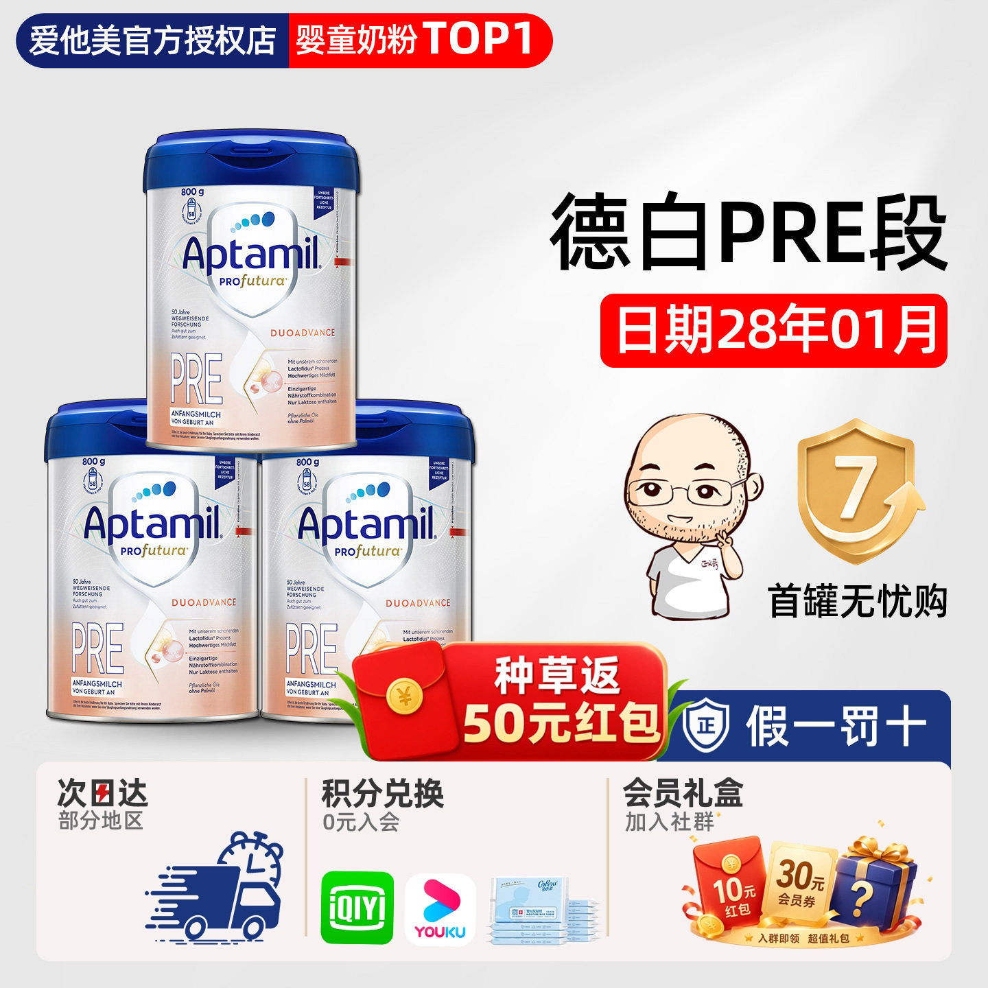 德国爱他美白金版pre段初段婴幼儿新生儿宝宝配方牛奶粉有1段*3罐
