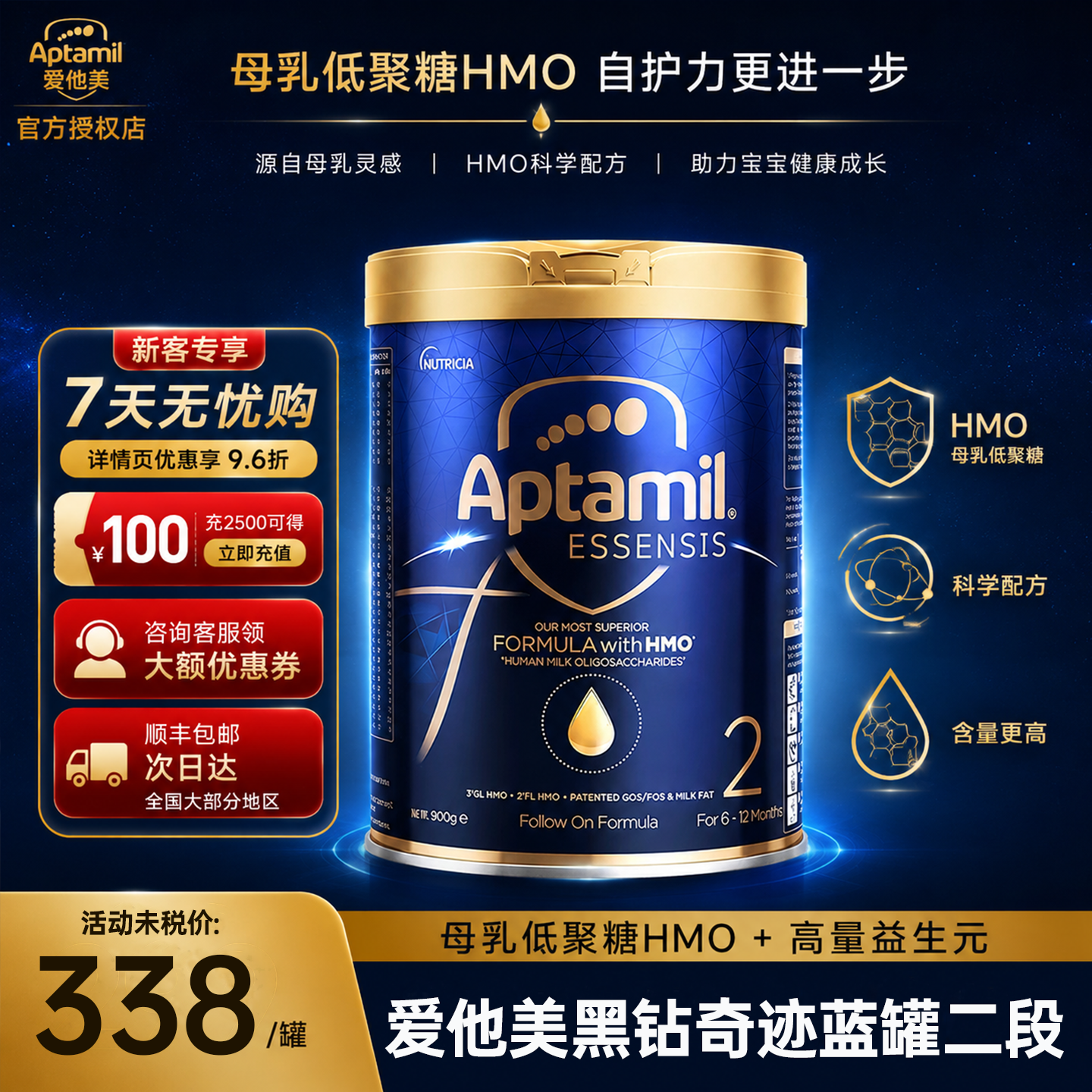 爱他美ESSENSIS奇迹蓝罐2段二段黑钻高端HMO益生元牛奶粉有一三段