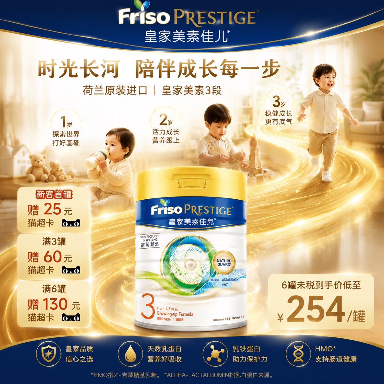 美素3段三段皇家美素佳儿3段婴幼儿奶粉800g12-36月荷兰原装6罐