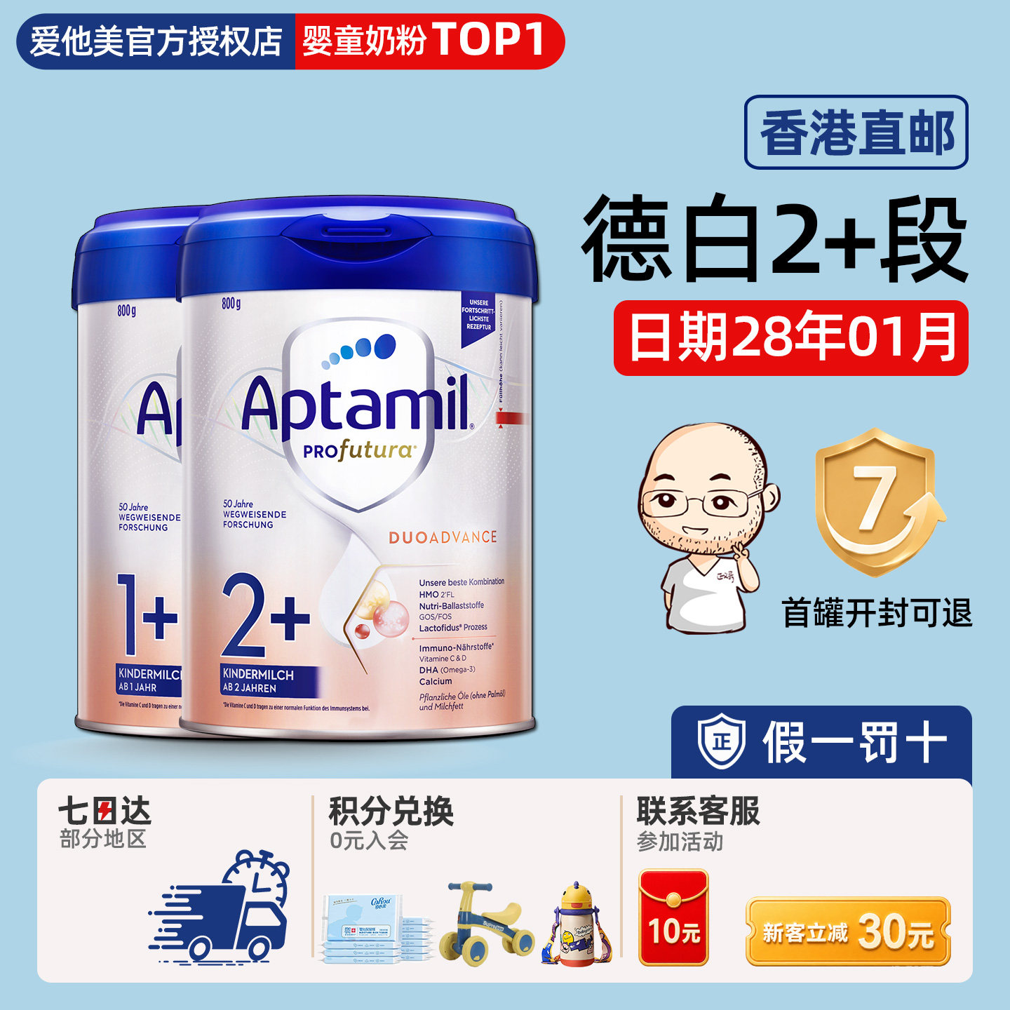 【直邮】德国爱他美白金版1+2+段铂金版婴幼儿宝宝牛奶粉有二段