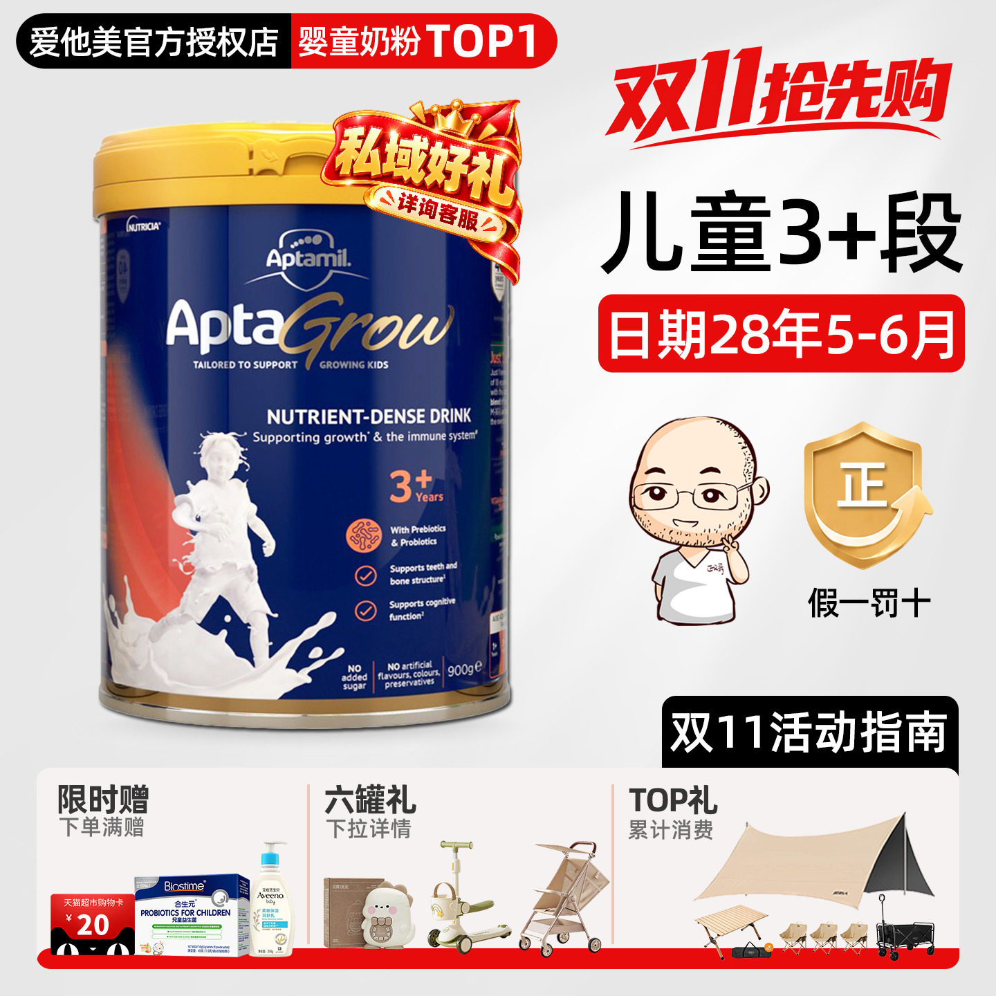 澳洲爱他美儿童3+加段成长奶粉3岁以上6岁学生青少年配方牛奶粉