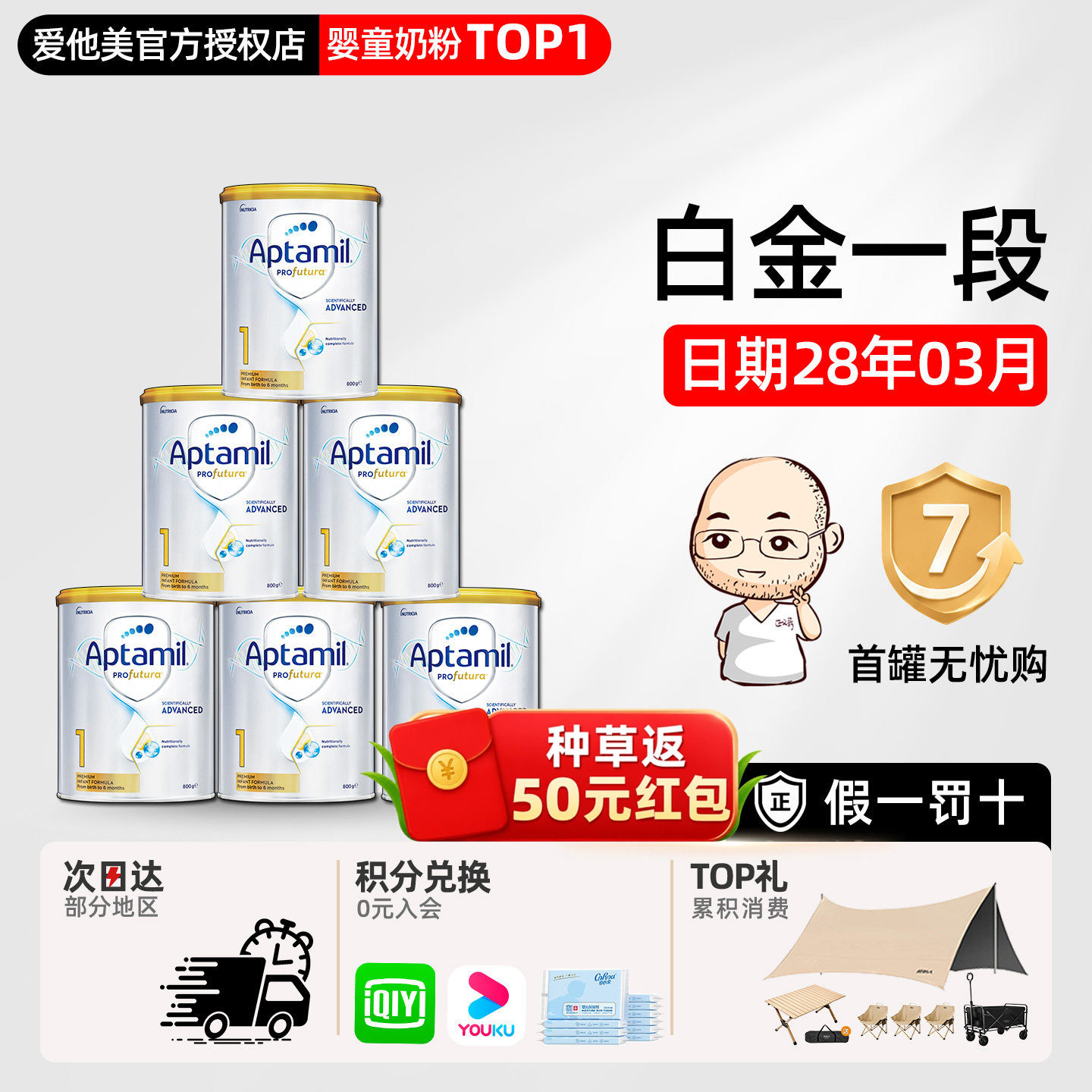 澳洲爱他美白金版1段一段铂金宝宝婴幼儿奶粉新西兰有2二段*6罐