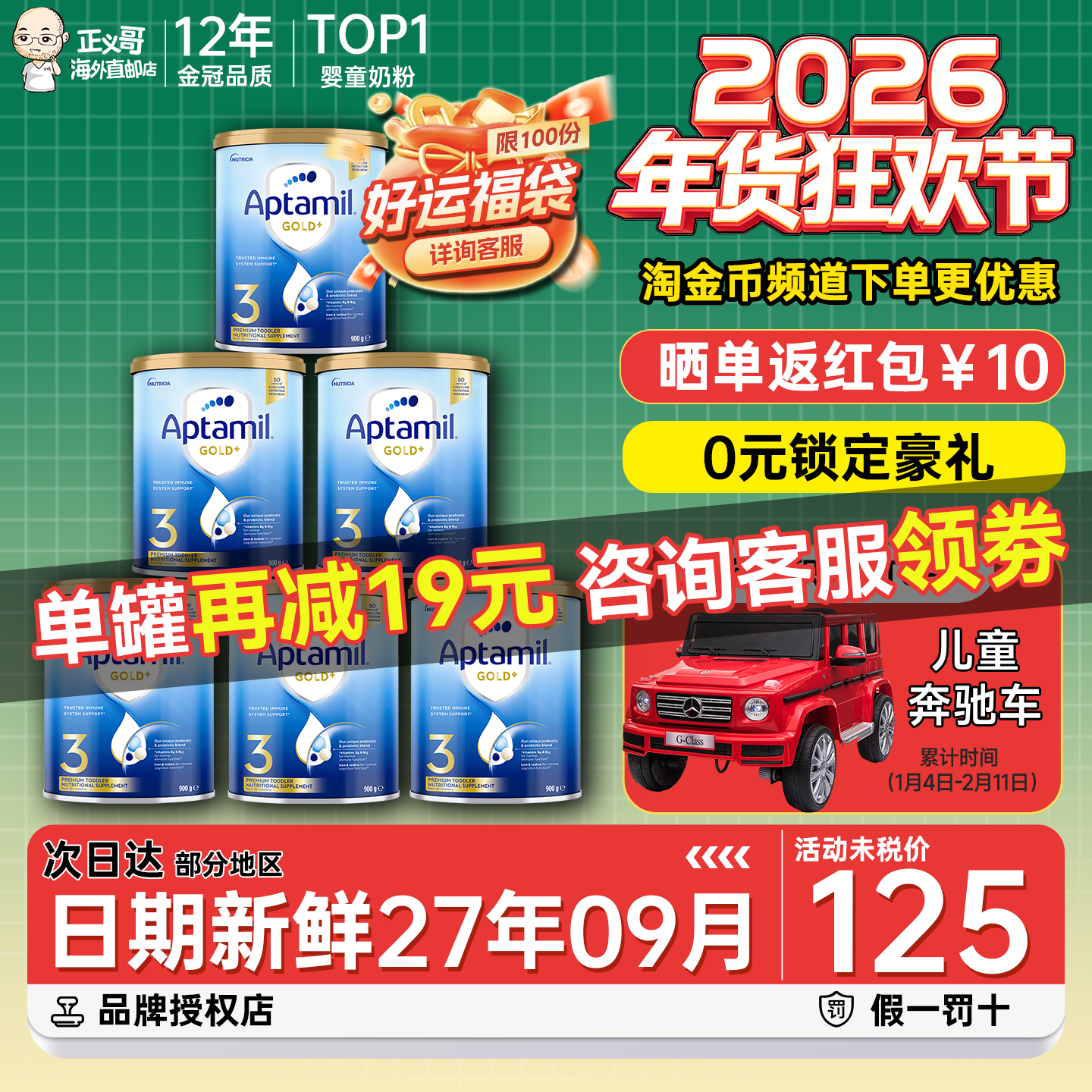 【官方正品】澳洲爱他美3段金装三段婴儿奶粉新西兰进口澳爱*6罐,婴童奶粉,婴幼儿牛奶粉,淘宝优惠券,粉丝福利购,淘宝优惠卷