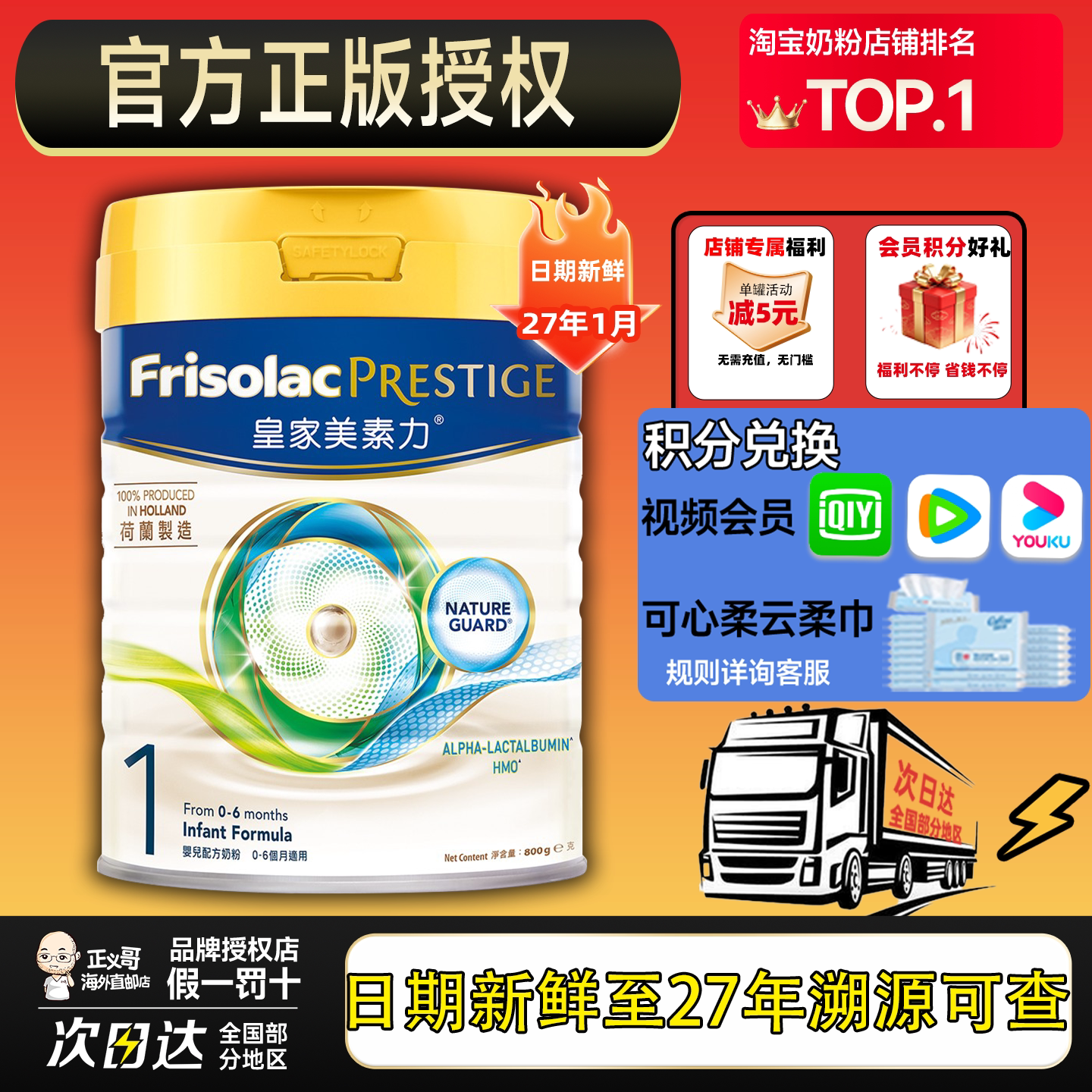 皇家美素佳儿1段港版皇家美素力一段新生儿婴幼儿奶粉800g0-6个月