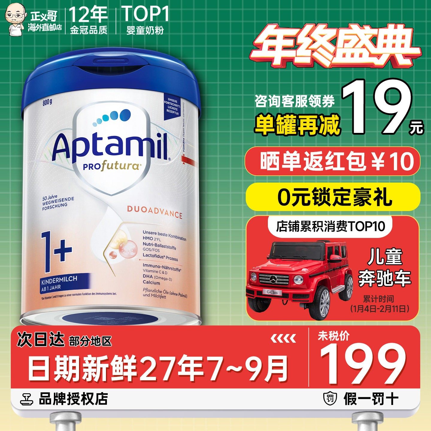 德国爱他美白金版1+段铂金版婴幼儿宝宝进口牛奶粉有二段2段2+段