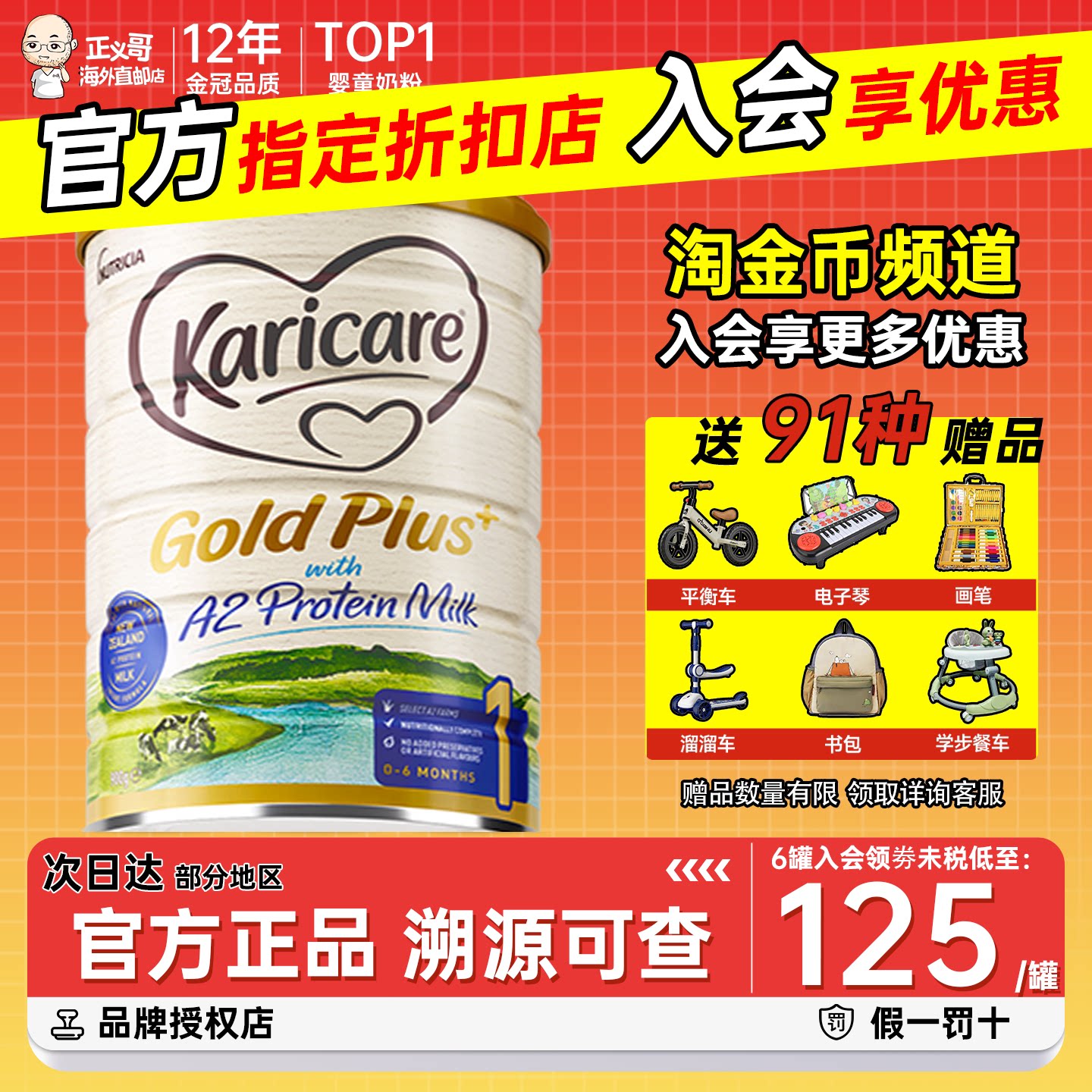 官方澳洲可瑞康牛奶粉1段金装a2一段奶粉新西兰进口婴儿奶粉0-6月