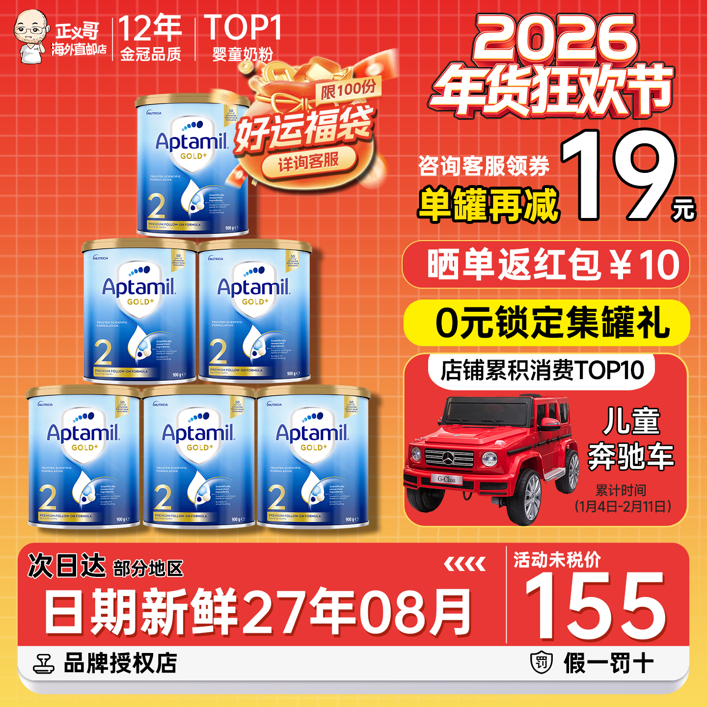 澳洲爱他美金装2段二段婴幼儿牛奶粉6-12个月宝宝配方奶粉*6罐