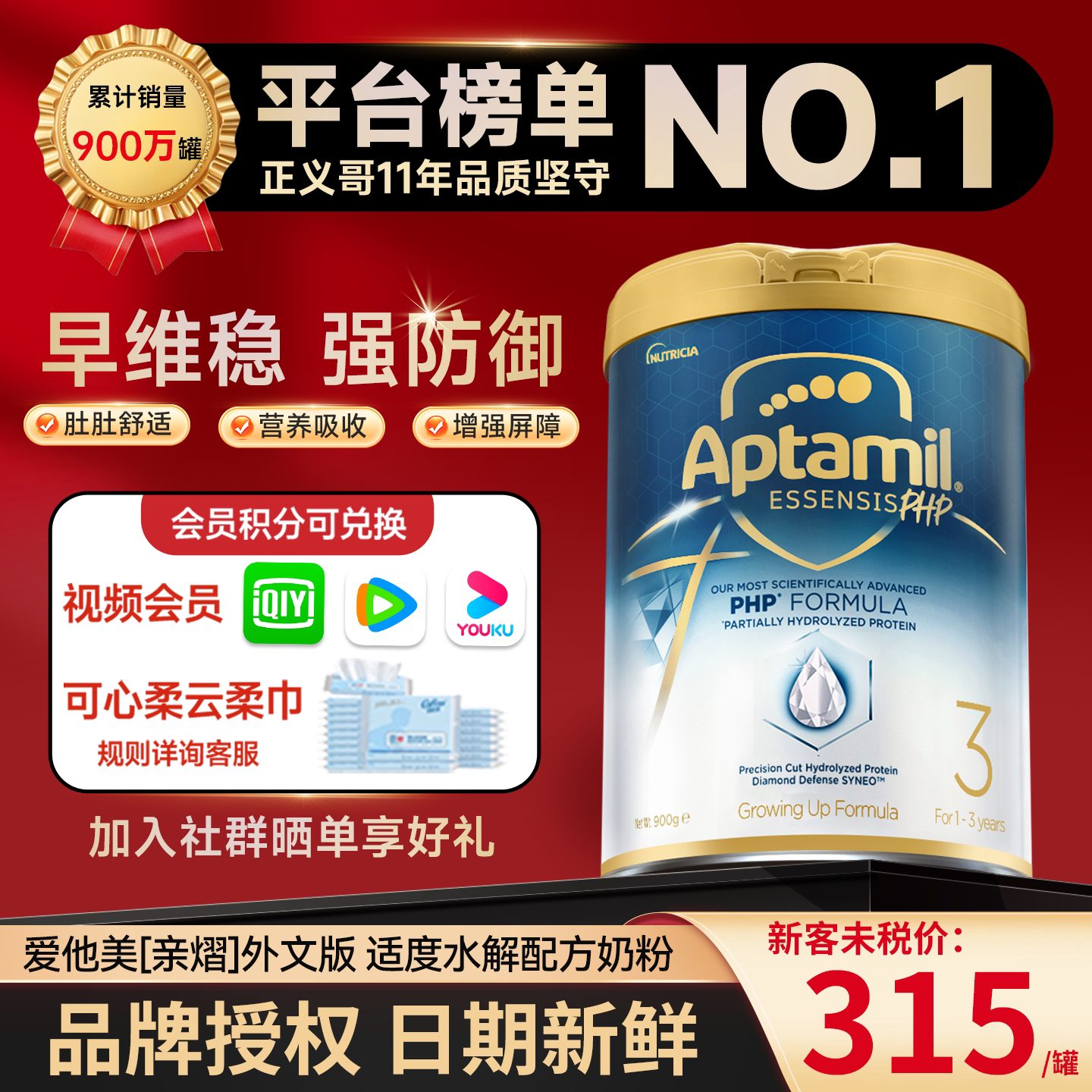 爱他美奇迹白罐3段亲熠外文版低敏婴幼儿适度水解益生菌奶粉900g