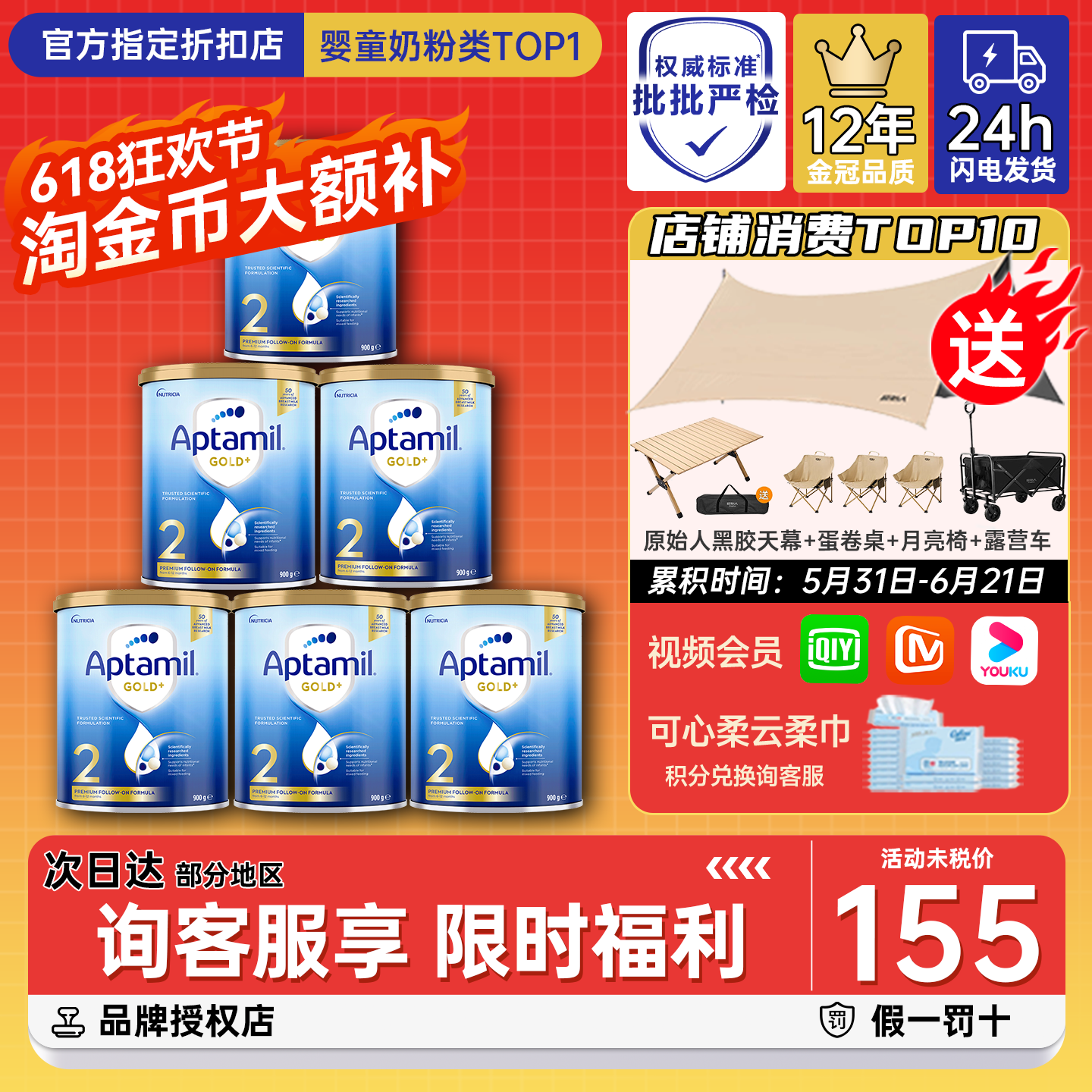 澳洲爱他美2段金装二段婴幼儿牛奶粉6-12个月宝宝配方奶粉官方6罐