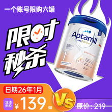 临期微残——德国爱他美白金PRE段初段一段1段日期26年1月-2月