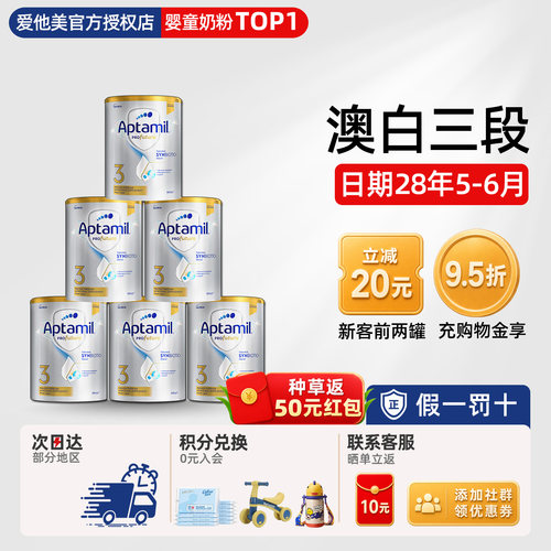 澳洲爱他美白金3段三段铂金版婴幼儿宝宝奶粉900g*6罐有4段四段