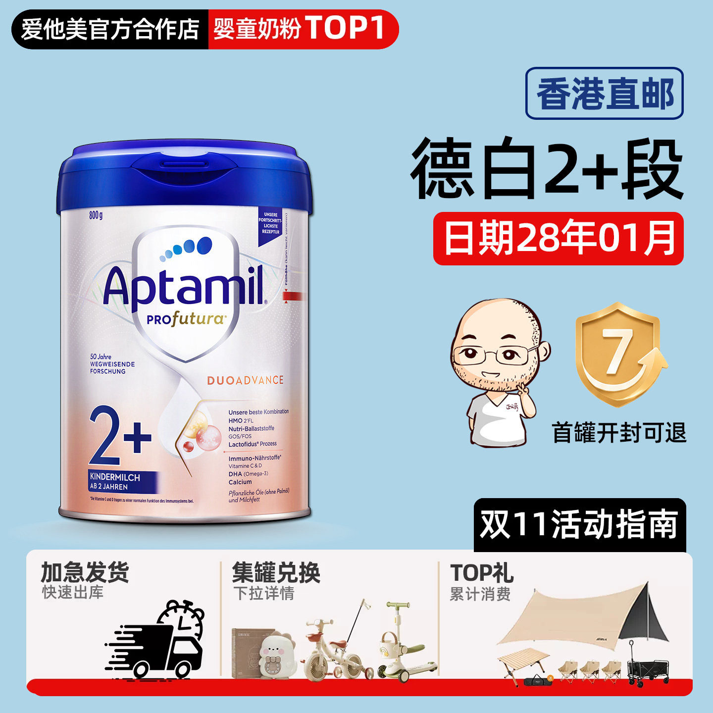 【直邮】德国爱他美白金版2+段铂金版婴幼儿宝宝牛奶粉有1+段
