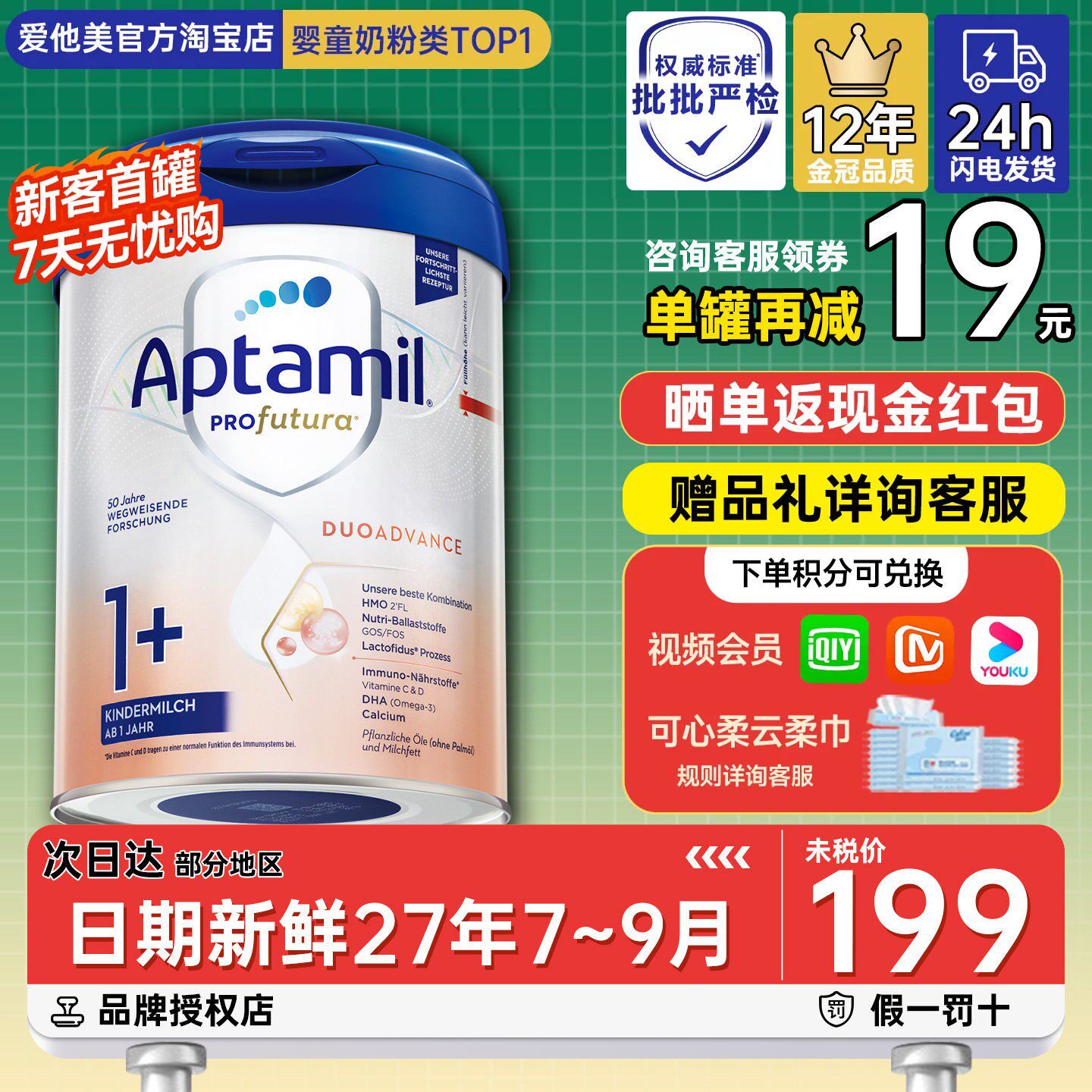 德国爱他美白金版1+段铂金版婴幼儿宝宝进口牛奶粉有二段2段2+段