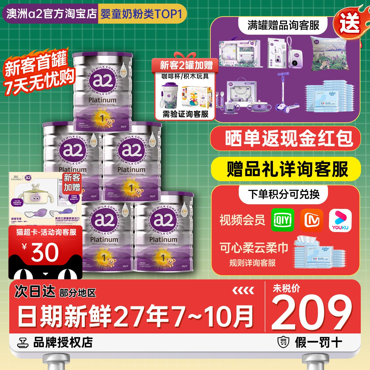 澳洲a2奶粉1段一段白金版新生儿婴幼儿宝宝有2段二段900g*6罐