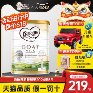 Karicare可瑞康羊奶粉婴儿1段可购可瑞康羊奶粉3段婴儿羊奶粉