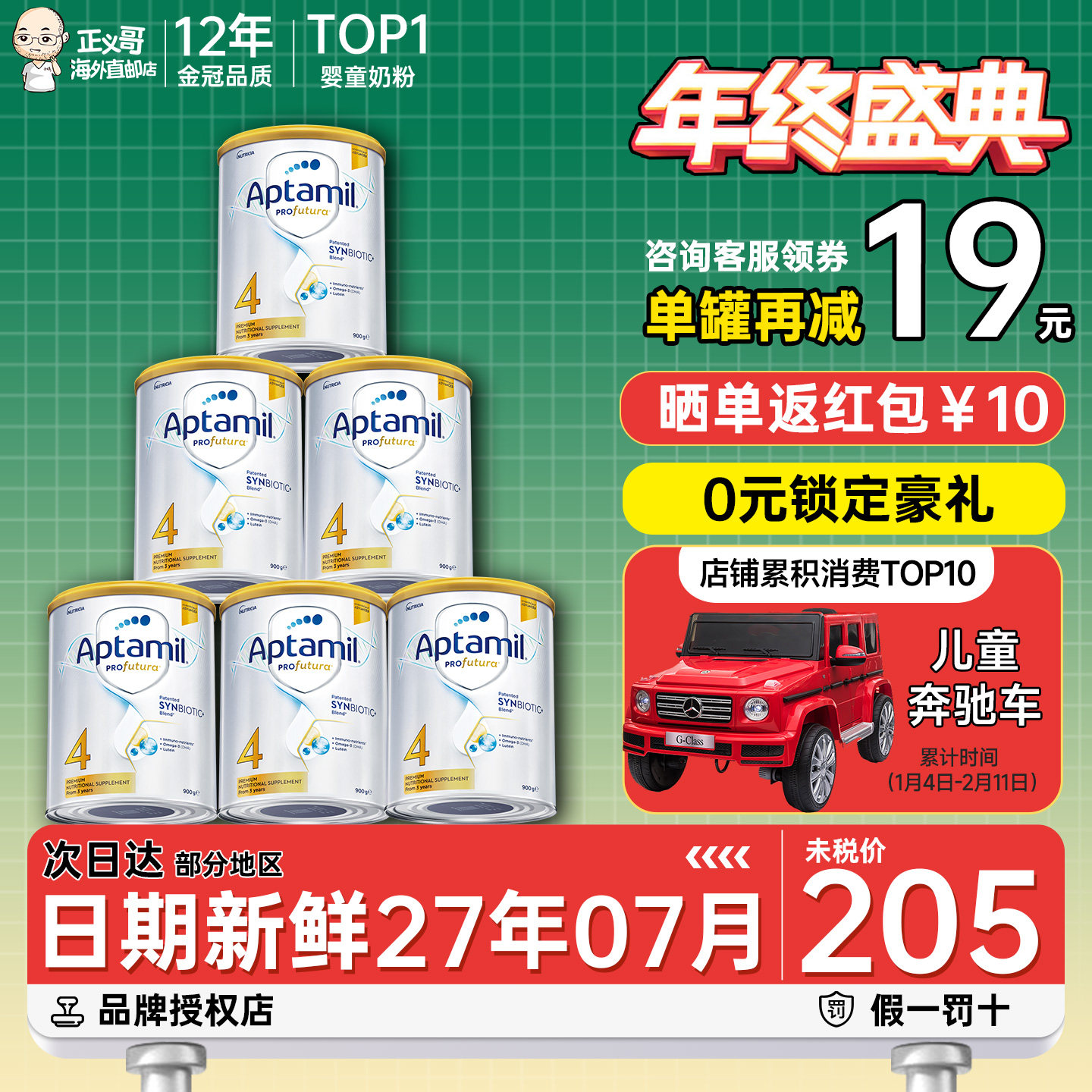 澳洲爱他美4段四段白金版新西兰宝宝婴幼儿奶粉3-6岁有3三段*6罐