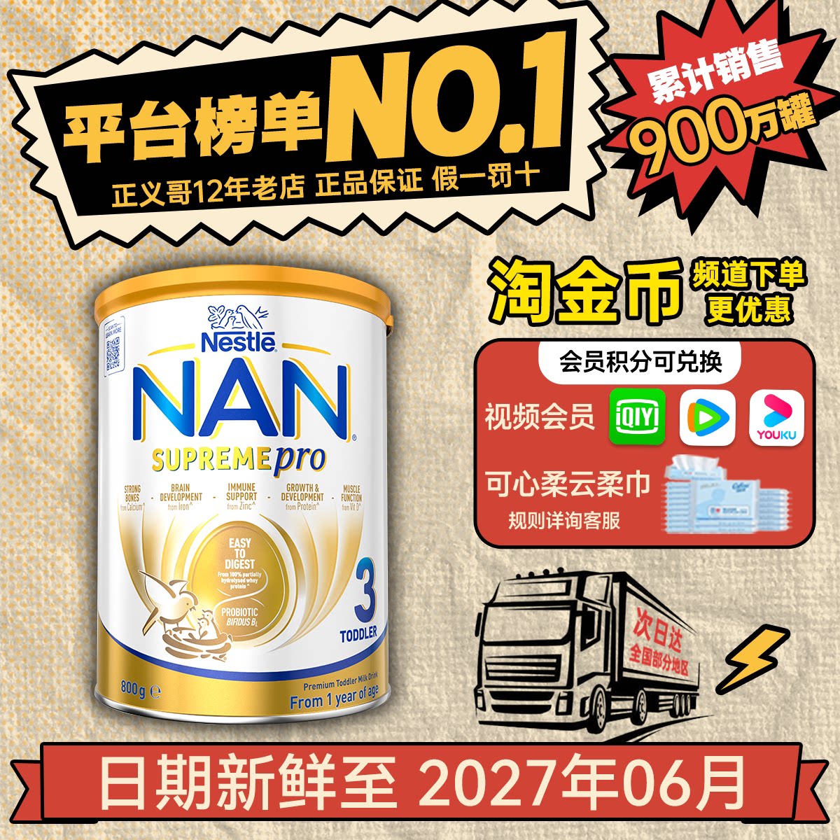 全新雀巢澳版超级能恩3段澳洲版低敏超启适度水解蛋白婴幼儿奶粉