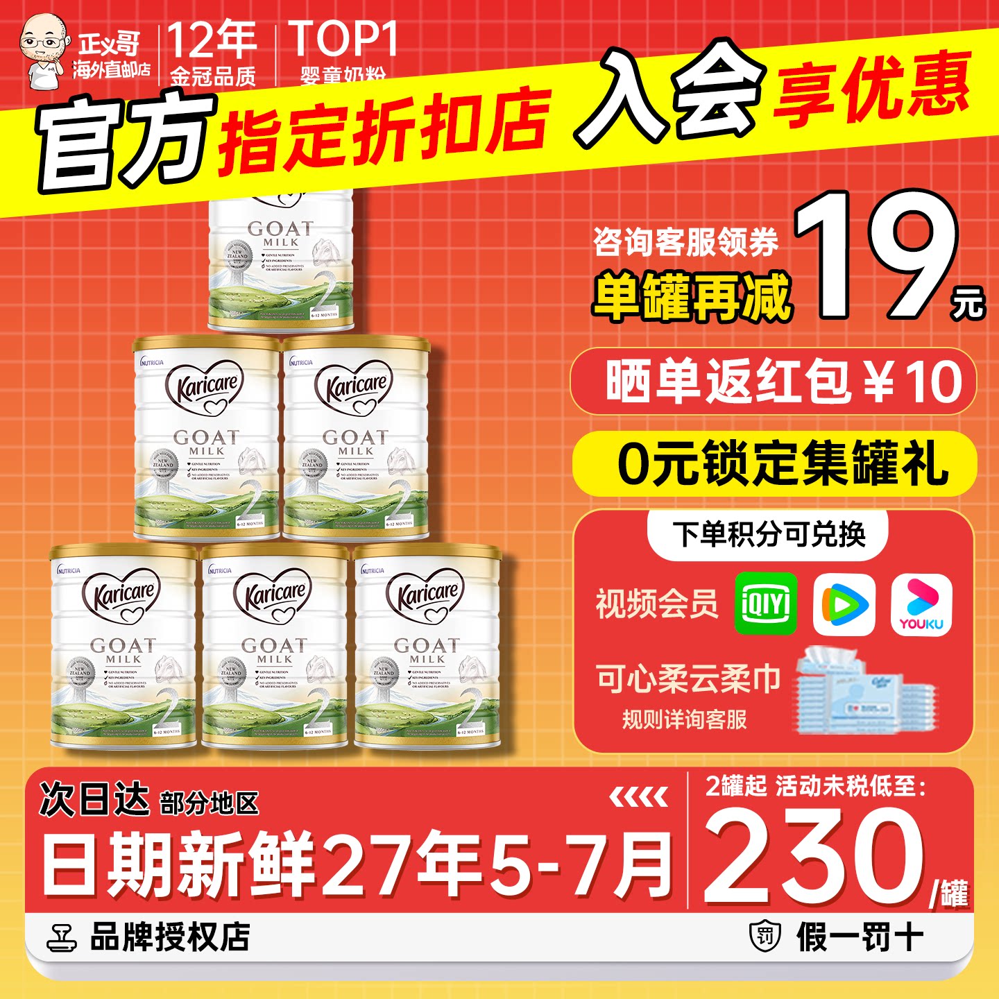 新西兰可瑞康羊奶粉2段二段婴幼儿配方奶粉原装进口有三段*6罐