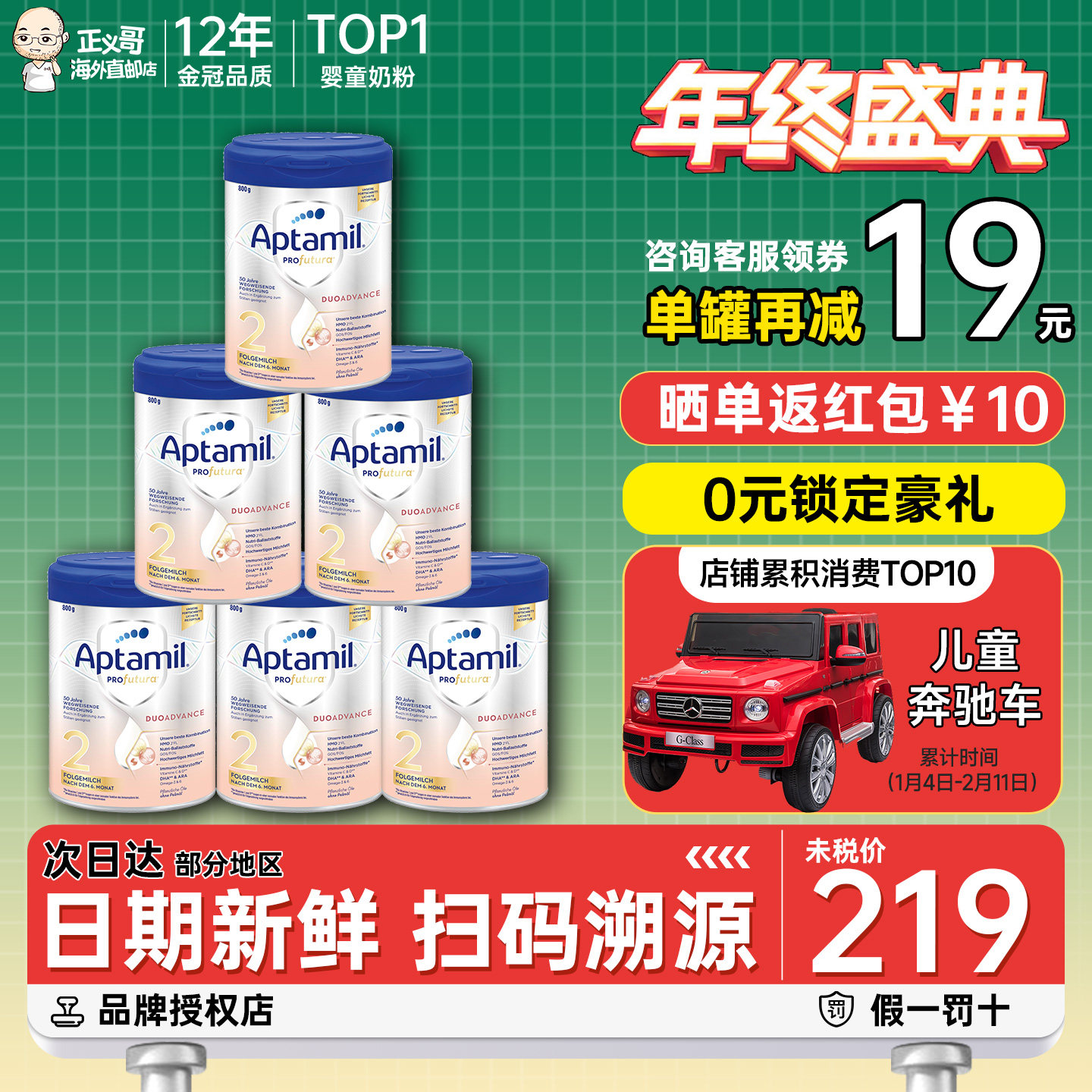 德国爱他美白金版2段二段婴幼儿宝宝HMO配方牛奶粉*6罐有1+段一加