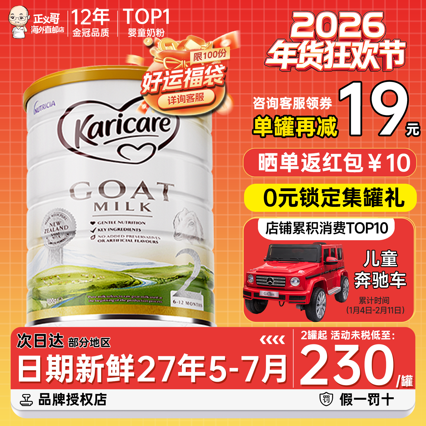 澳洲进口新西兰karicare可瑞康羊奶粉2段婴幼儿配方羊奶粉可购3段