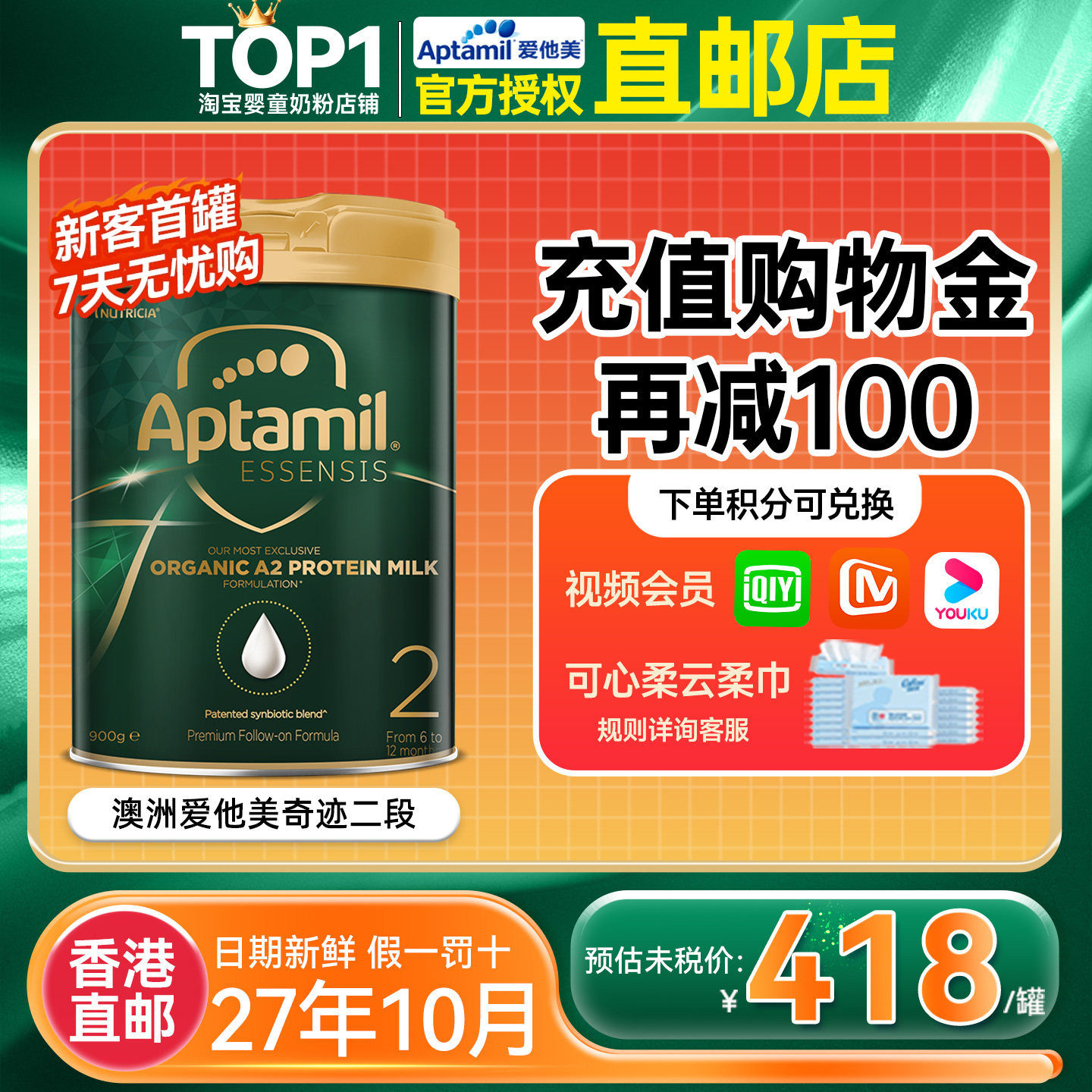 【直邮】澳洲爱他美奇迹绿罐2段二段有机A2婴儿益生菌奶粉有三段